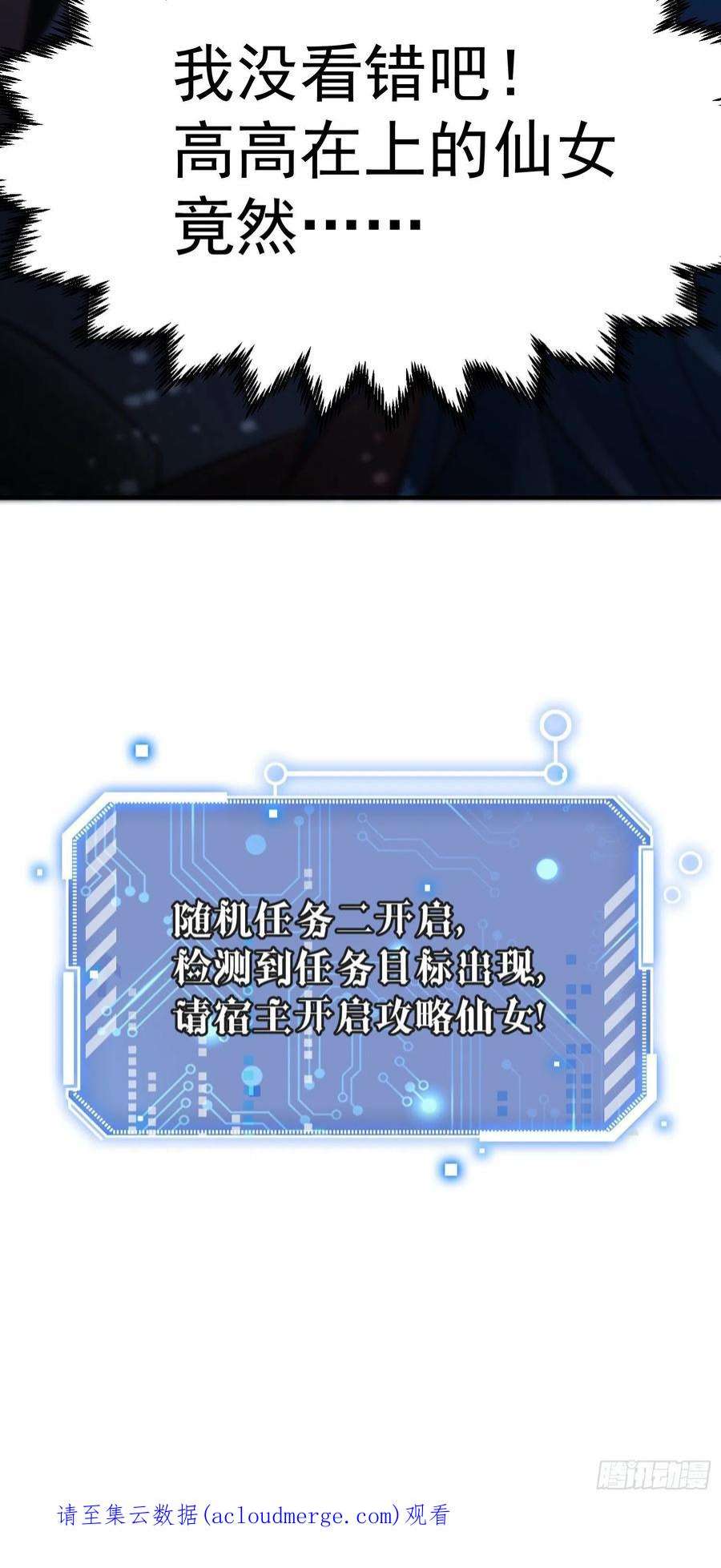 开局就无敌43话，前辈，请惩罚我
