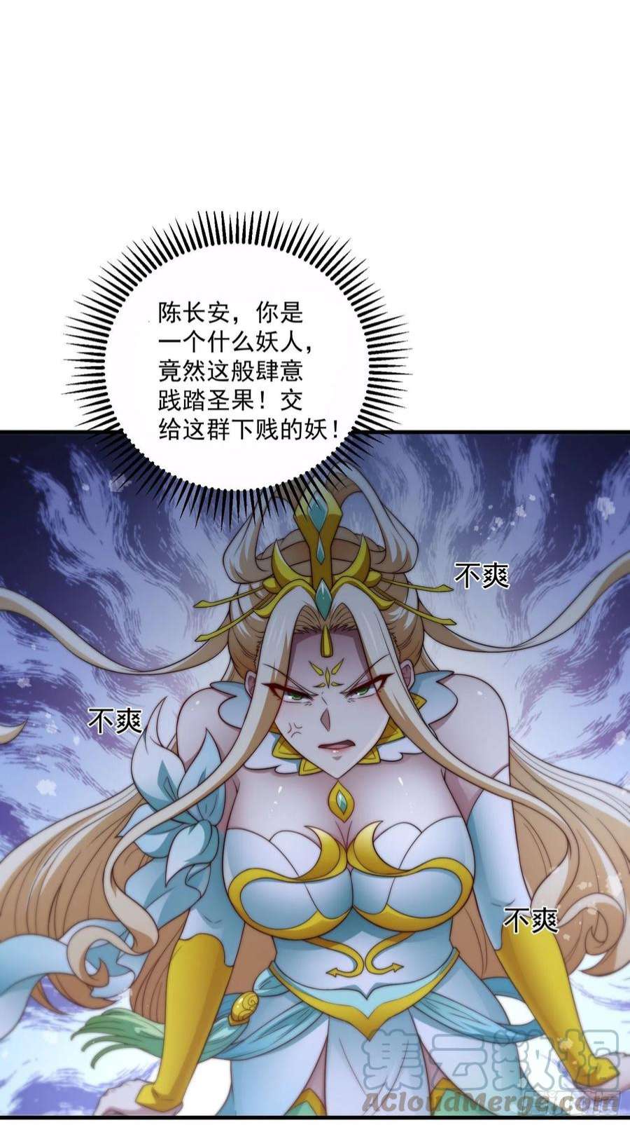 开局就无敌44话 与仙子做交易