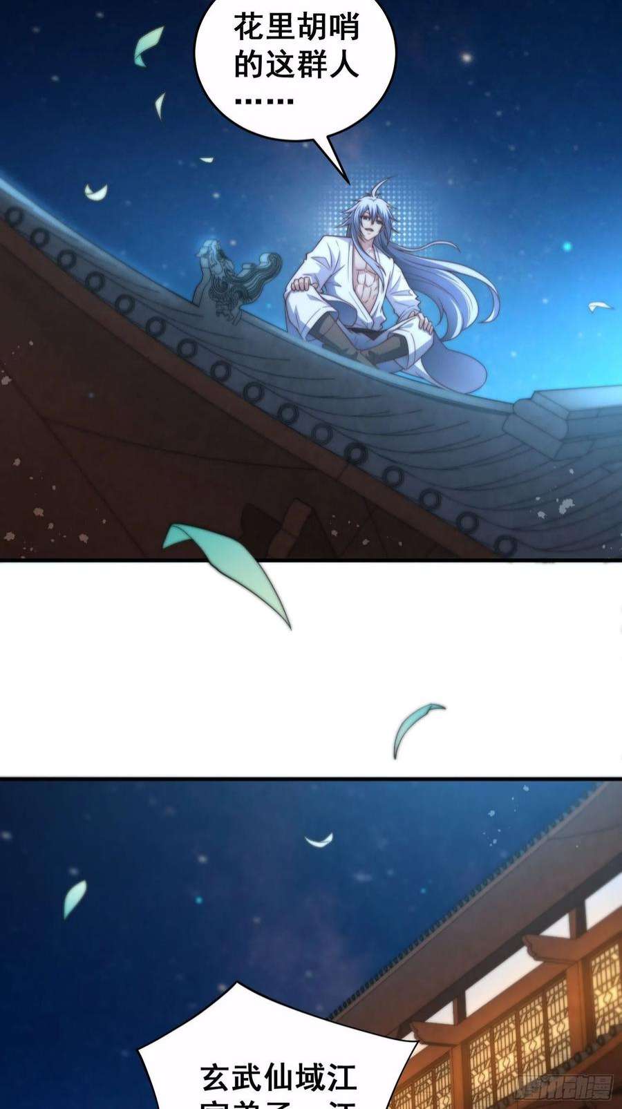 开局就无敌44话 与仙子做交易