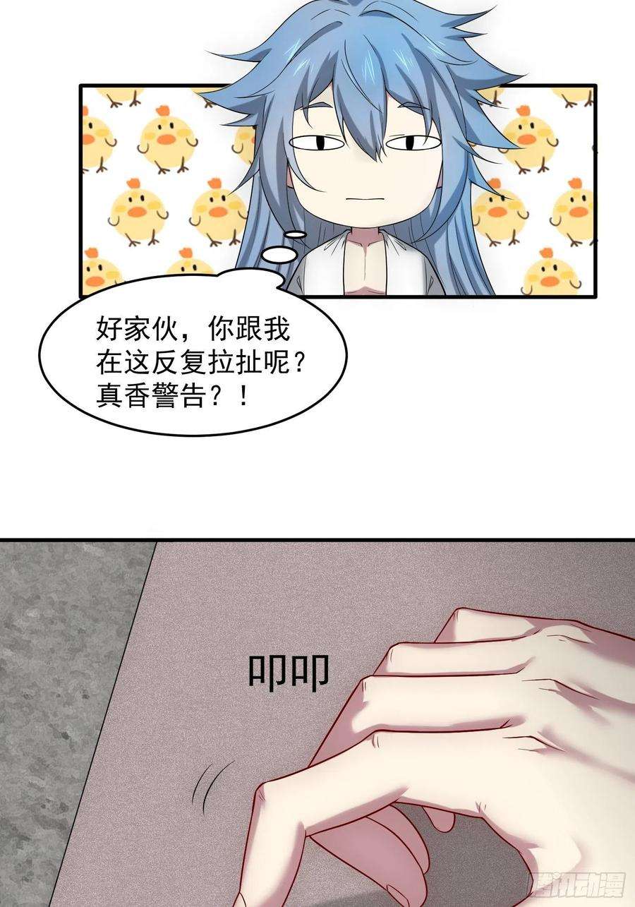 开局就无敌44话 与仙子做交易