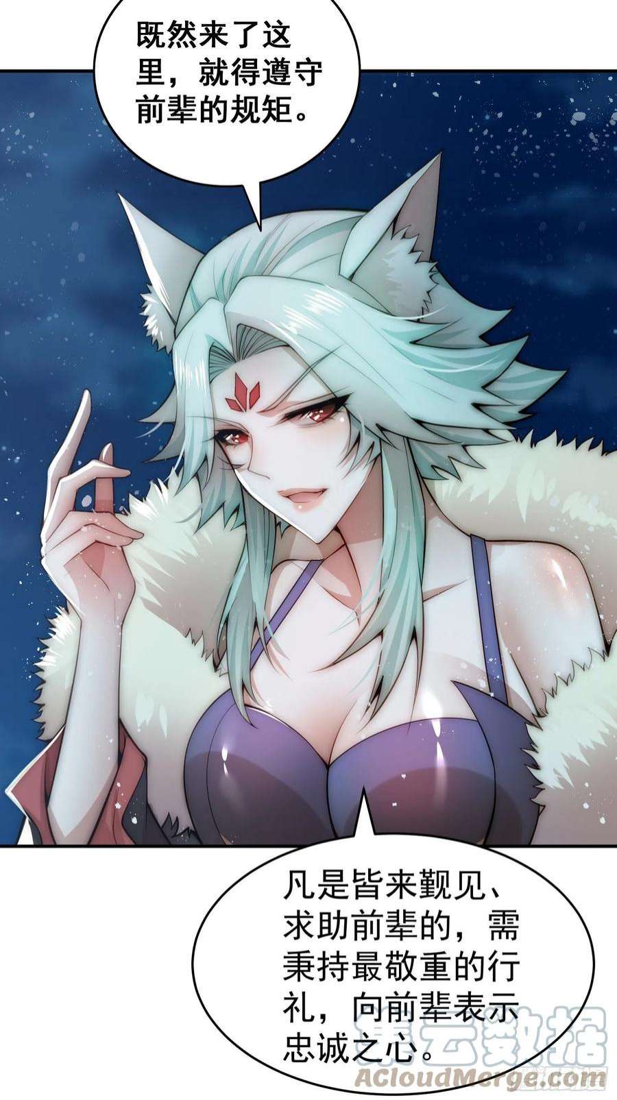 开局就无敌44话 与仙子做交易