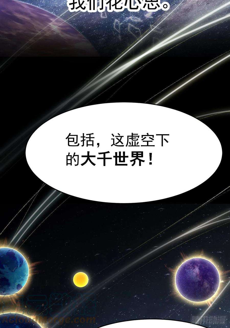 开局就无敌44话 与仙子做交易