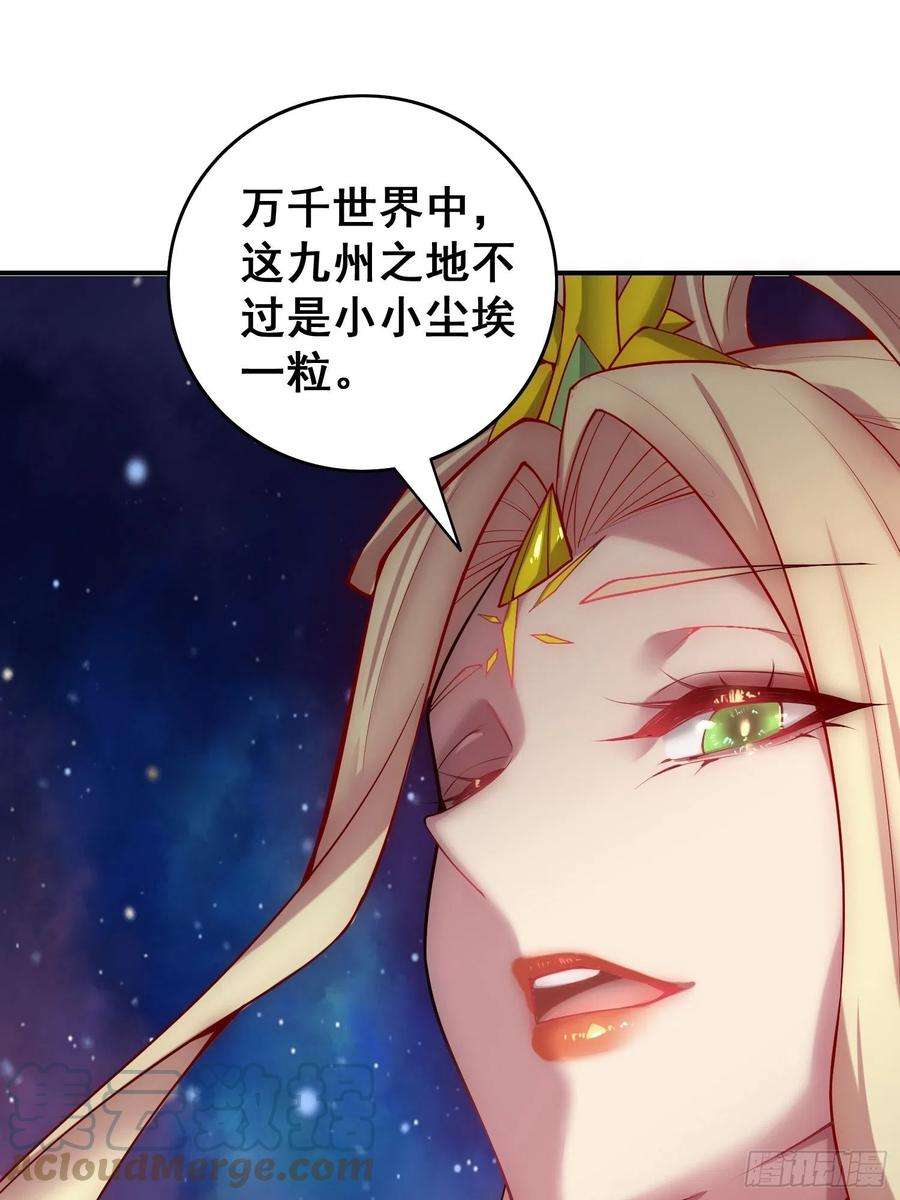 开局就无敌44话 与仙子做交易
