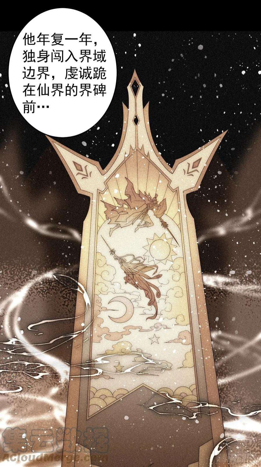 开局就无敌44话 与仙子做交易