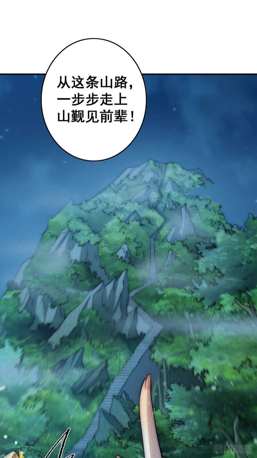 开局就无敌44话 与仙子做交易