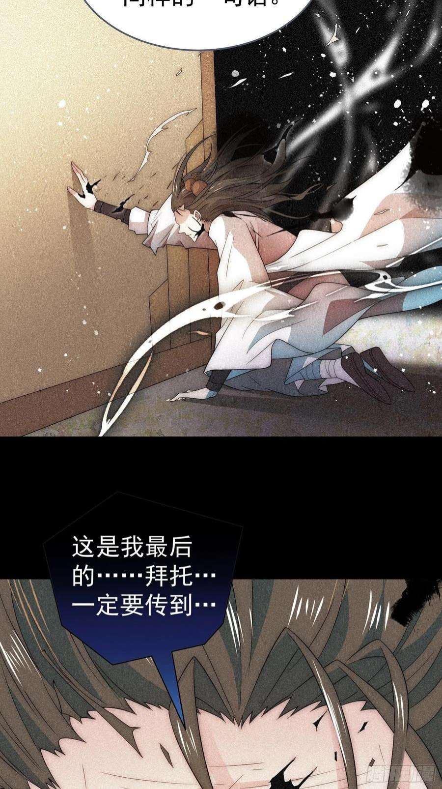 开局就无敌44话 与仙子做交易
