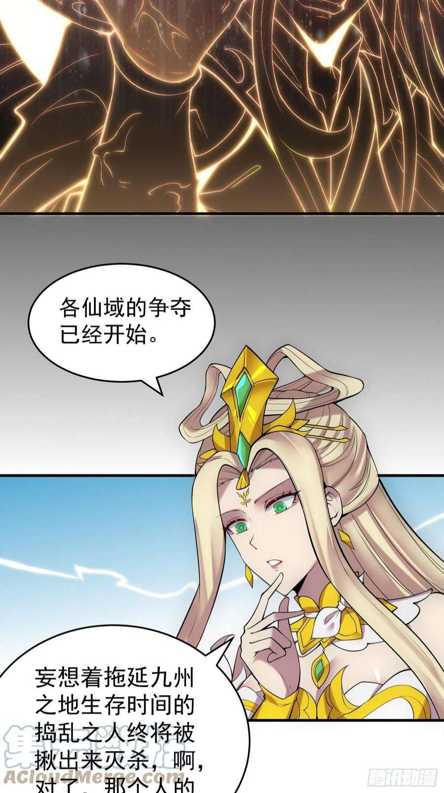 开局就无敌44话 与仙子做交易