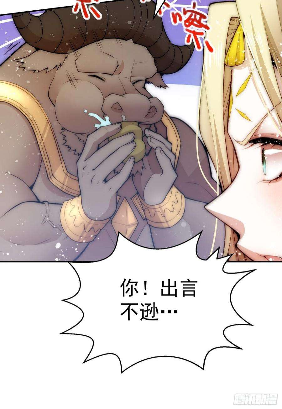 开局就无敌44话 与仙子做交易