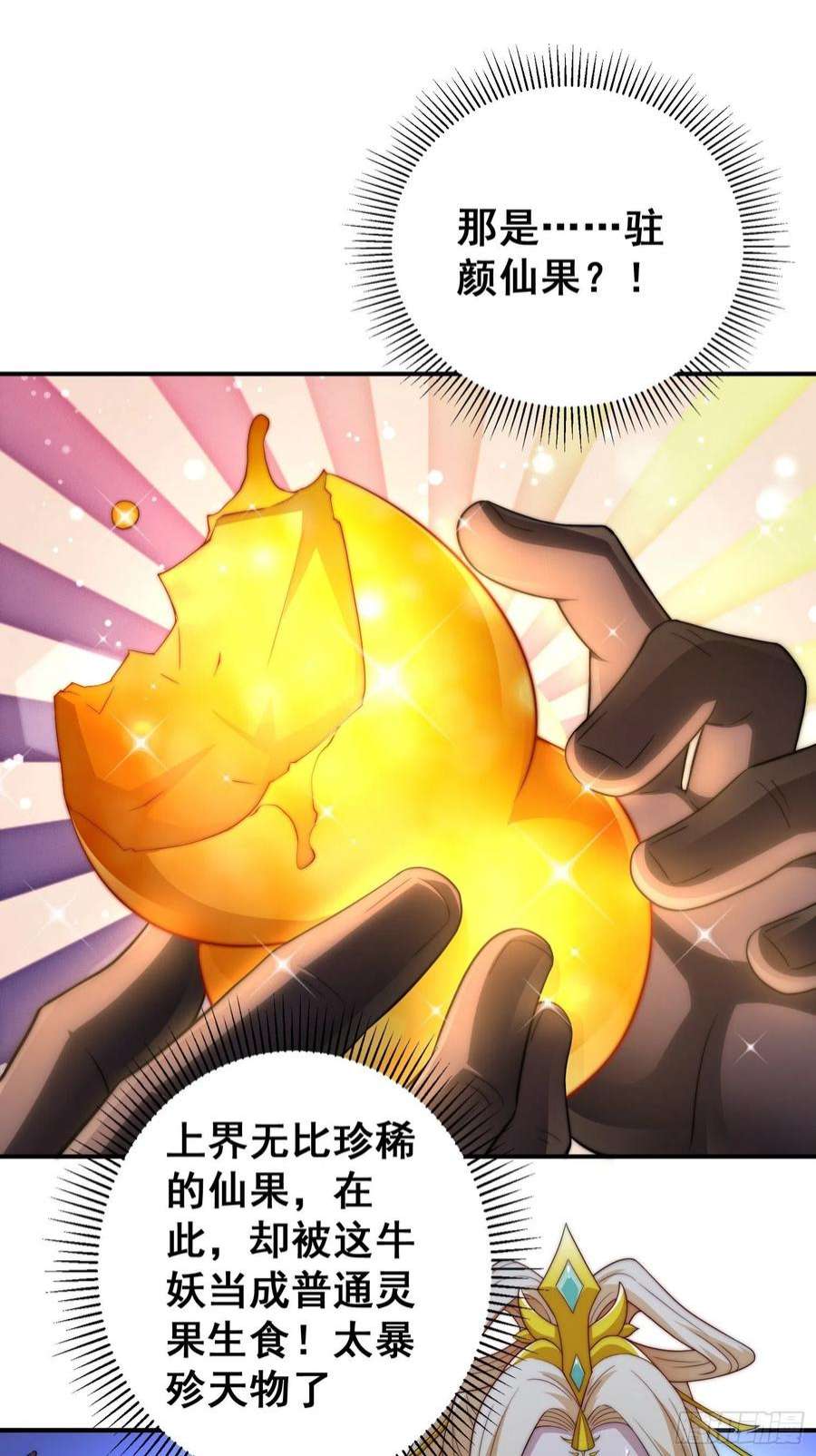开局就无敌44话 与仙子做交易