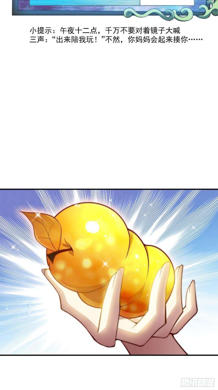 开局就无敌45话 陈长安造仙！