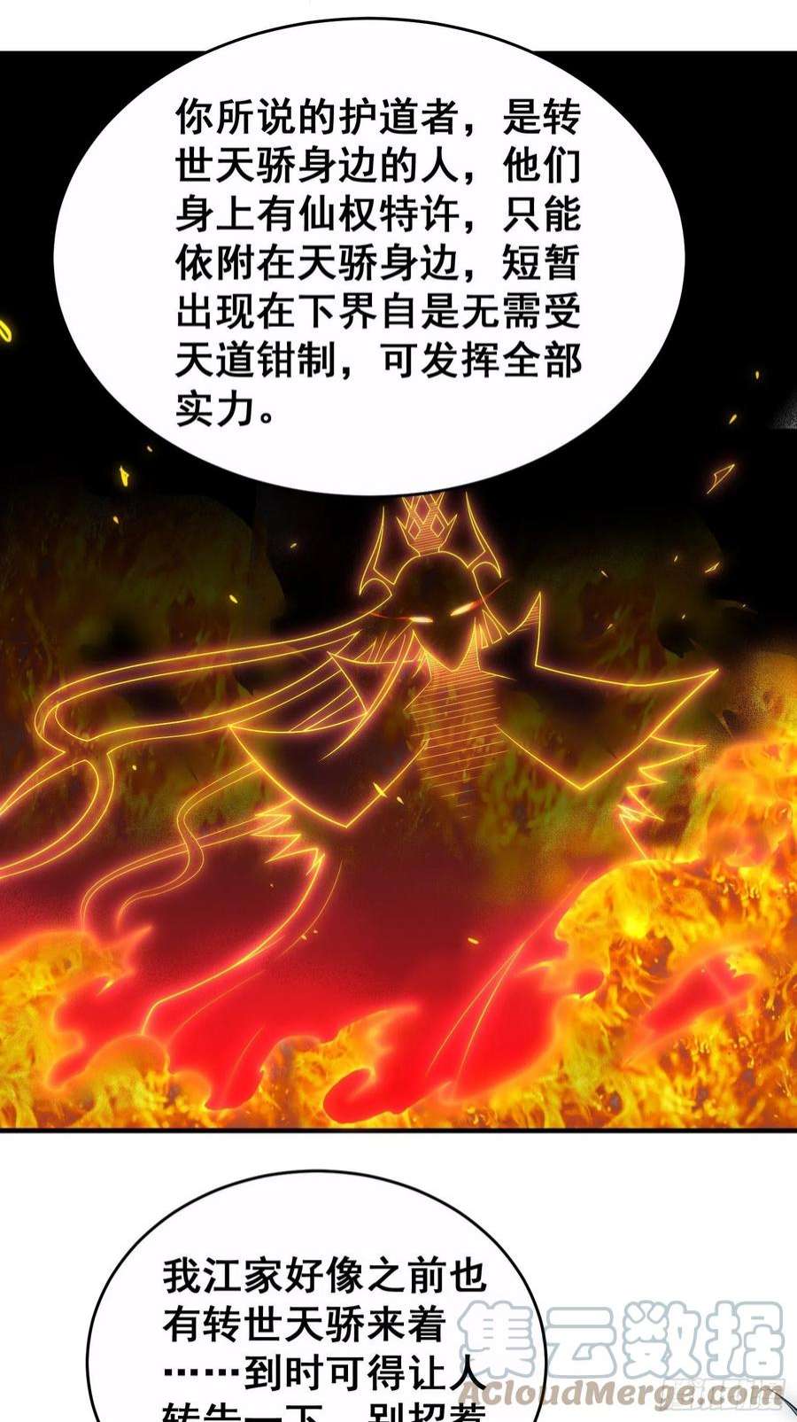 开局就无敌45话 陈长安造仙！
