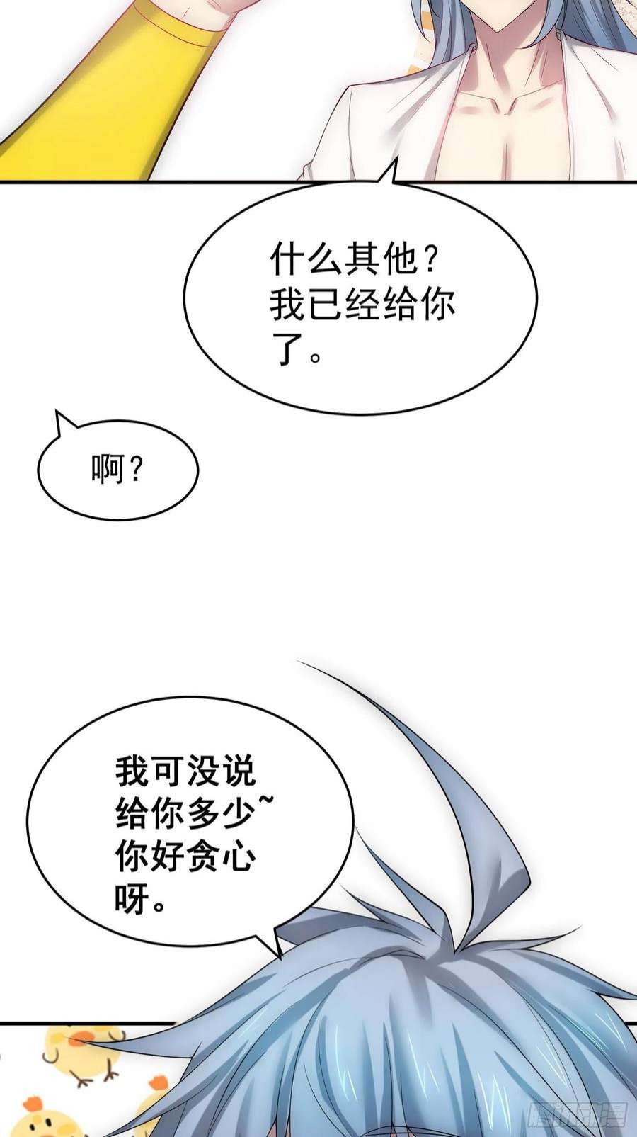 开局就无敌45话 陈长安造仙！