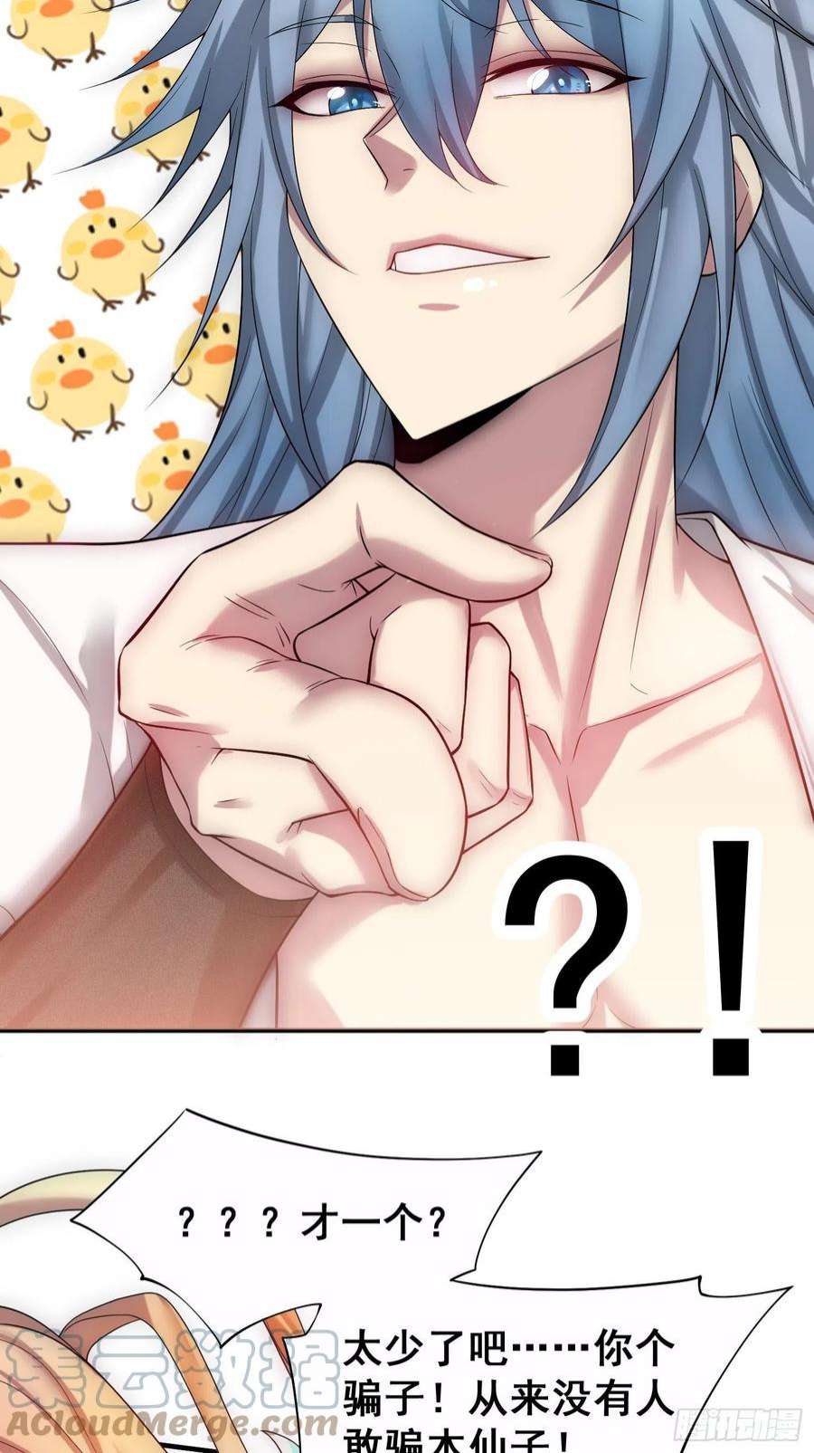 开局就无敌45话 陈长安造仙！