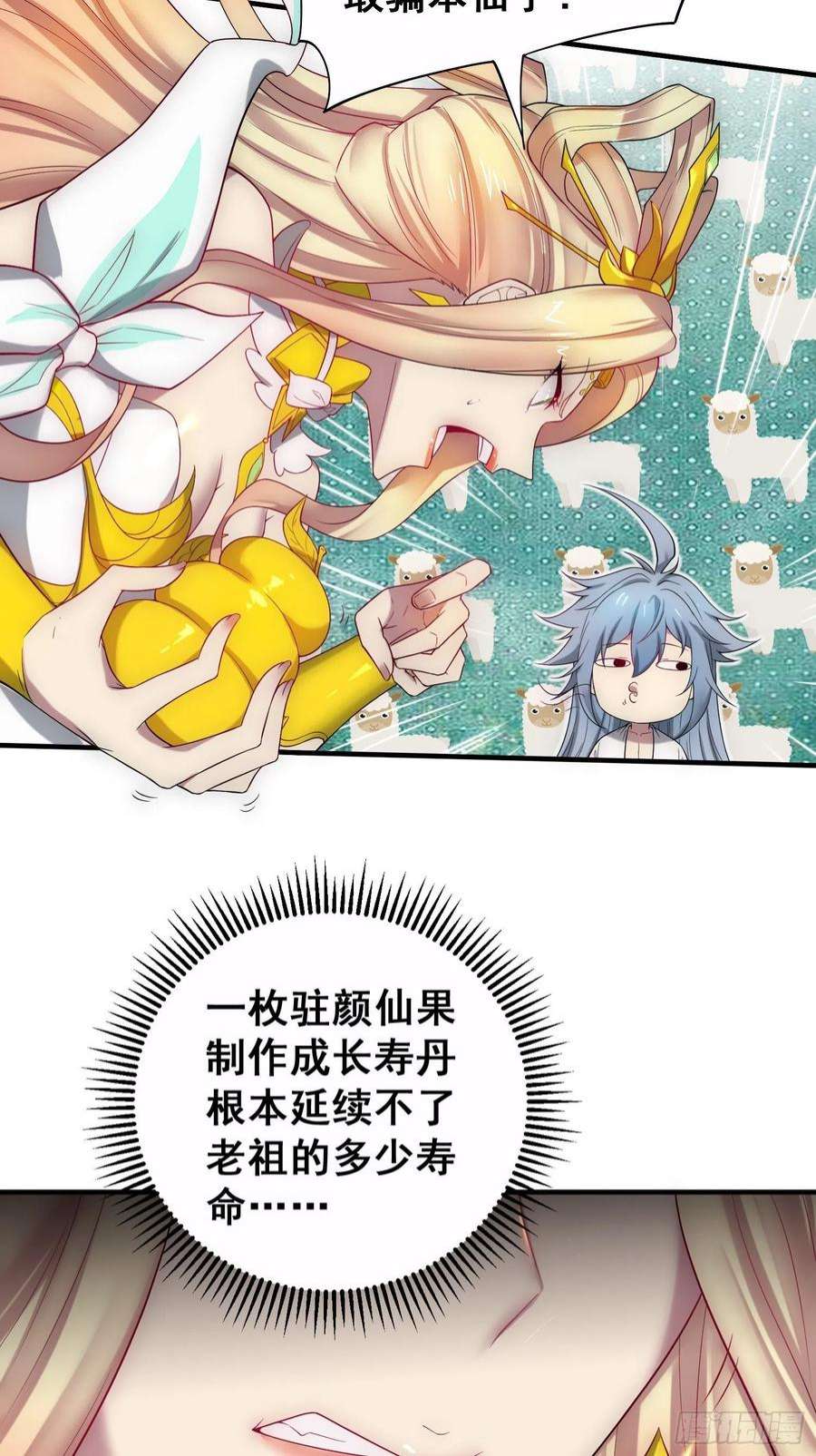 开局就无敌45话 陈长安造仙！