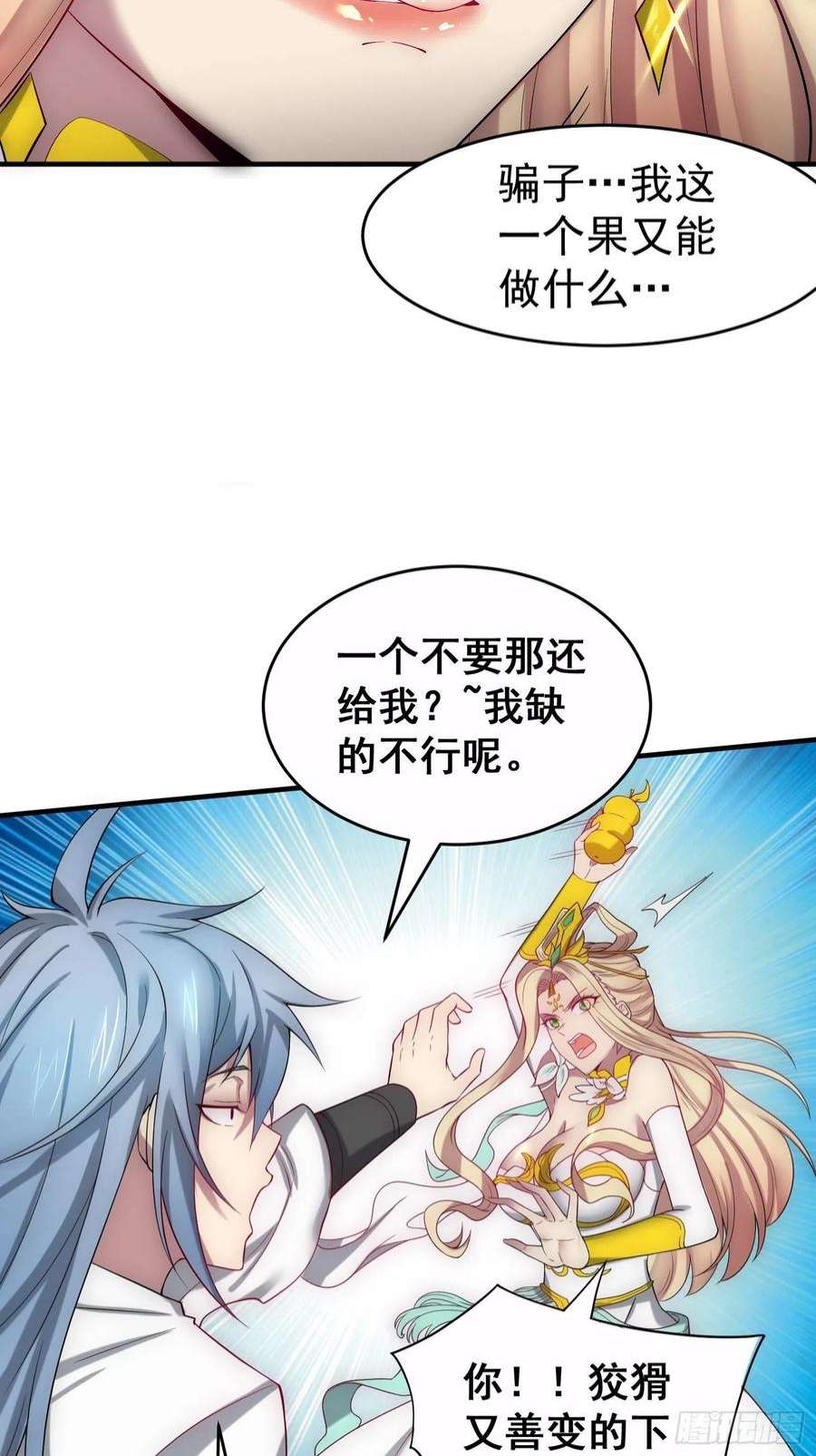开局就无敌45话 陈长安造仙！