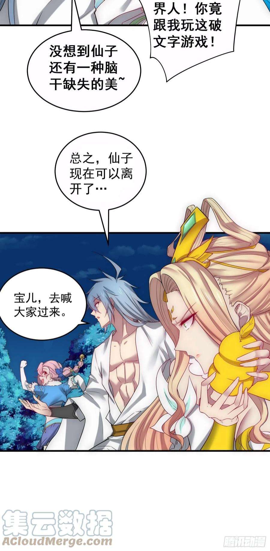 开局就无敌45话 陈长安造仙！