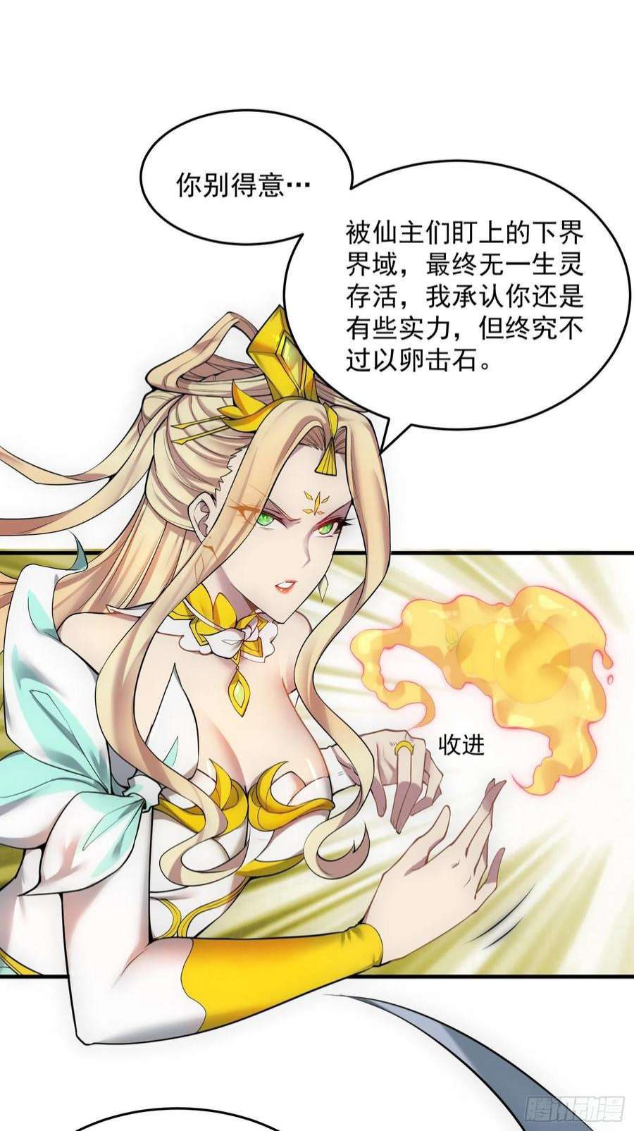 开局就无敌45话 陈长安造仙！
