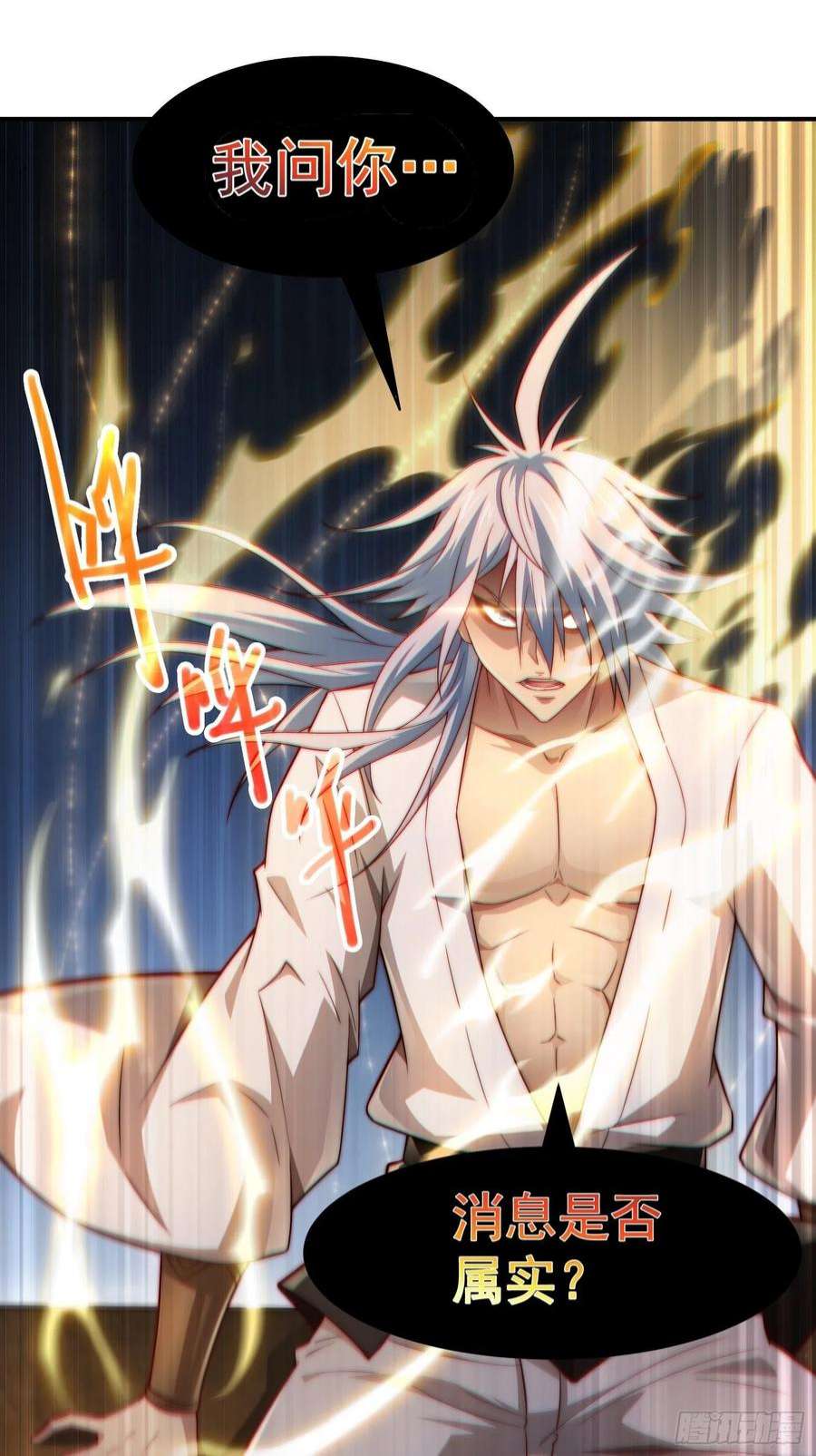开局就无敌45话 陈长安造仙！