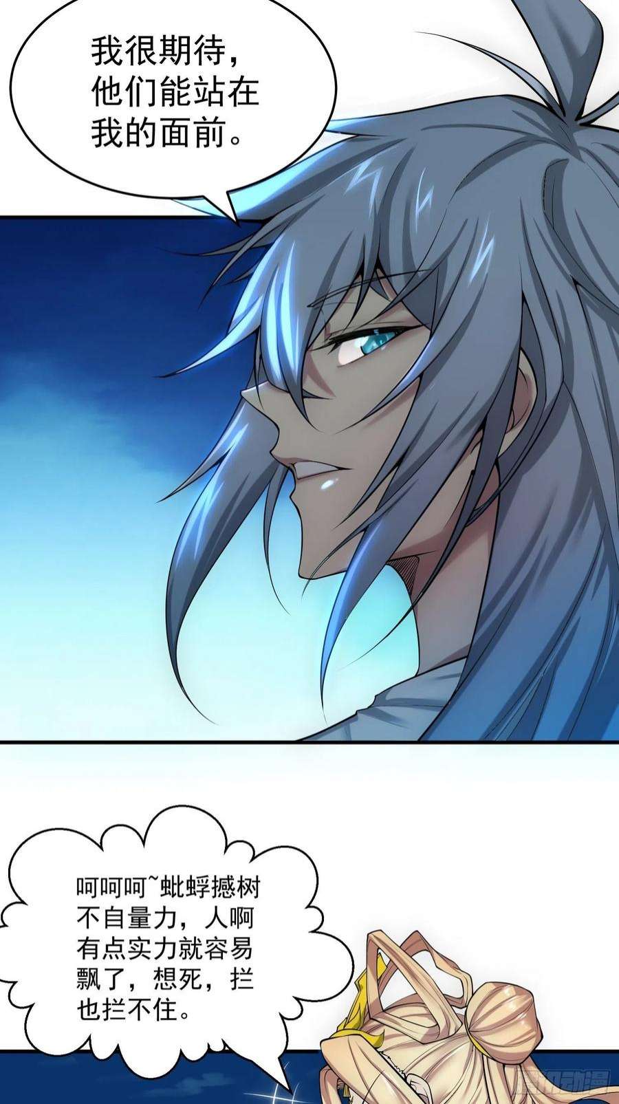 开局就无敌45话 陈长安造仙！
