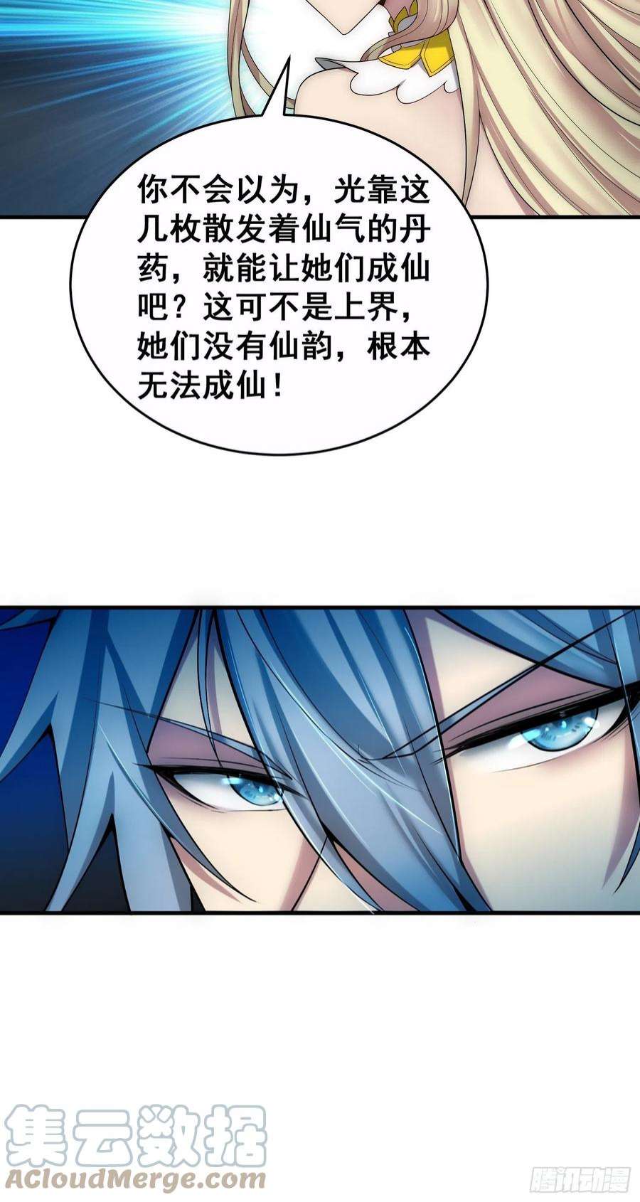 开局就无敌45话 陈长安造仙！