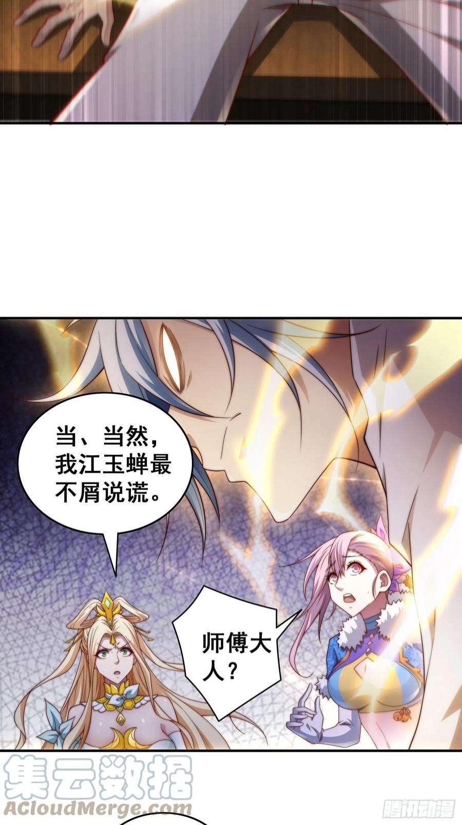 开局就无敌45话 陈长安造仙！