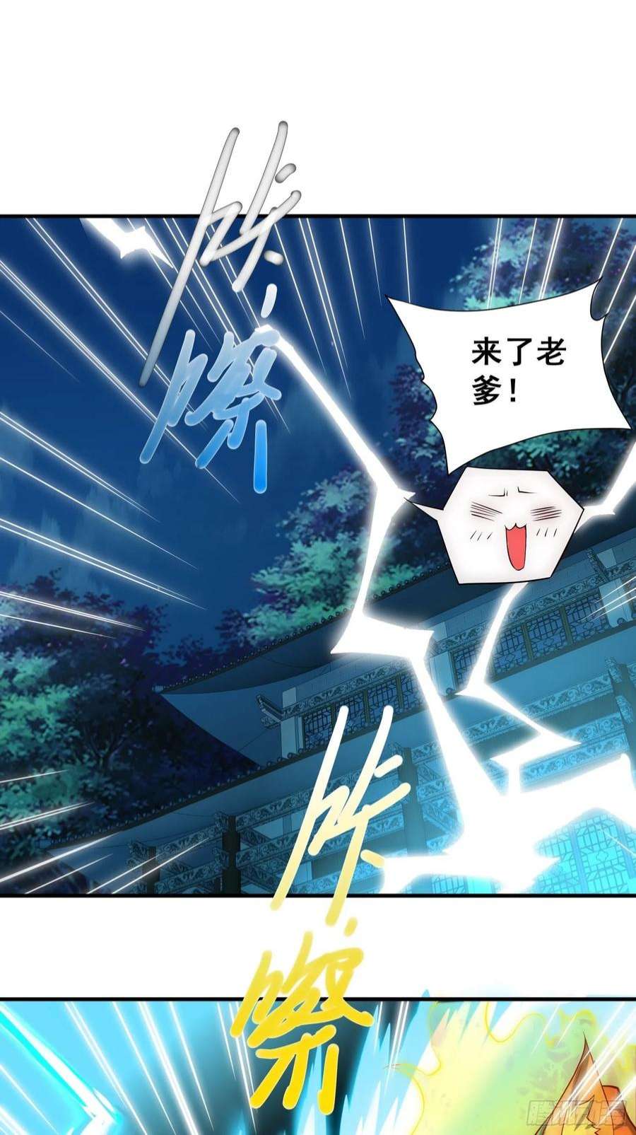 开局就无敌45话 陈长安造仙！