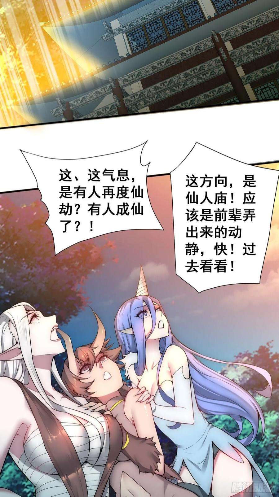 开局就无敌45话 陈长安造仙！