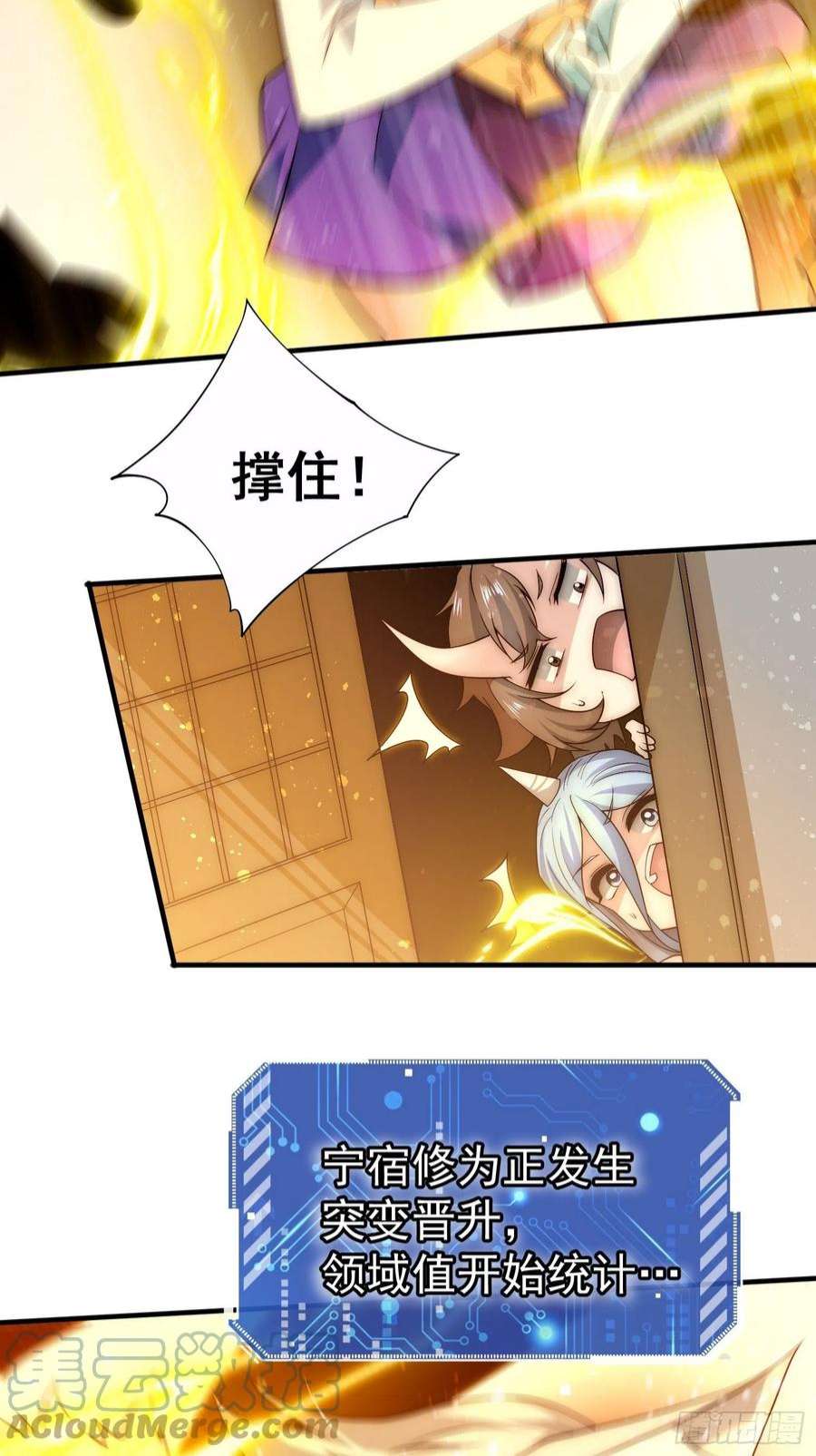 开局就无敌45话 陈长安造仙！
