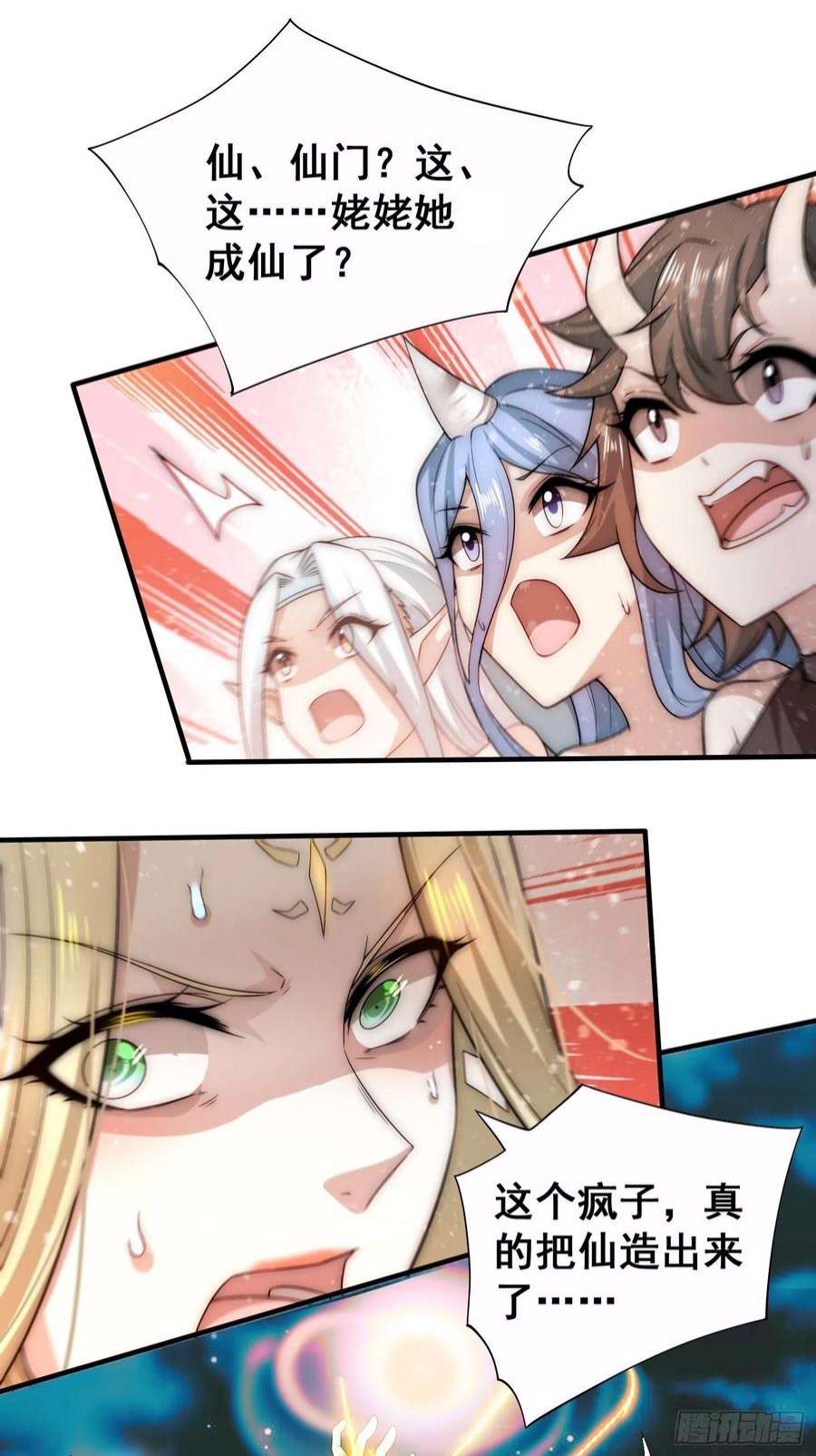开局就无敌45话 陈长安造仙！