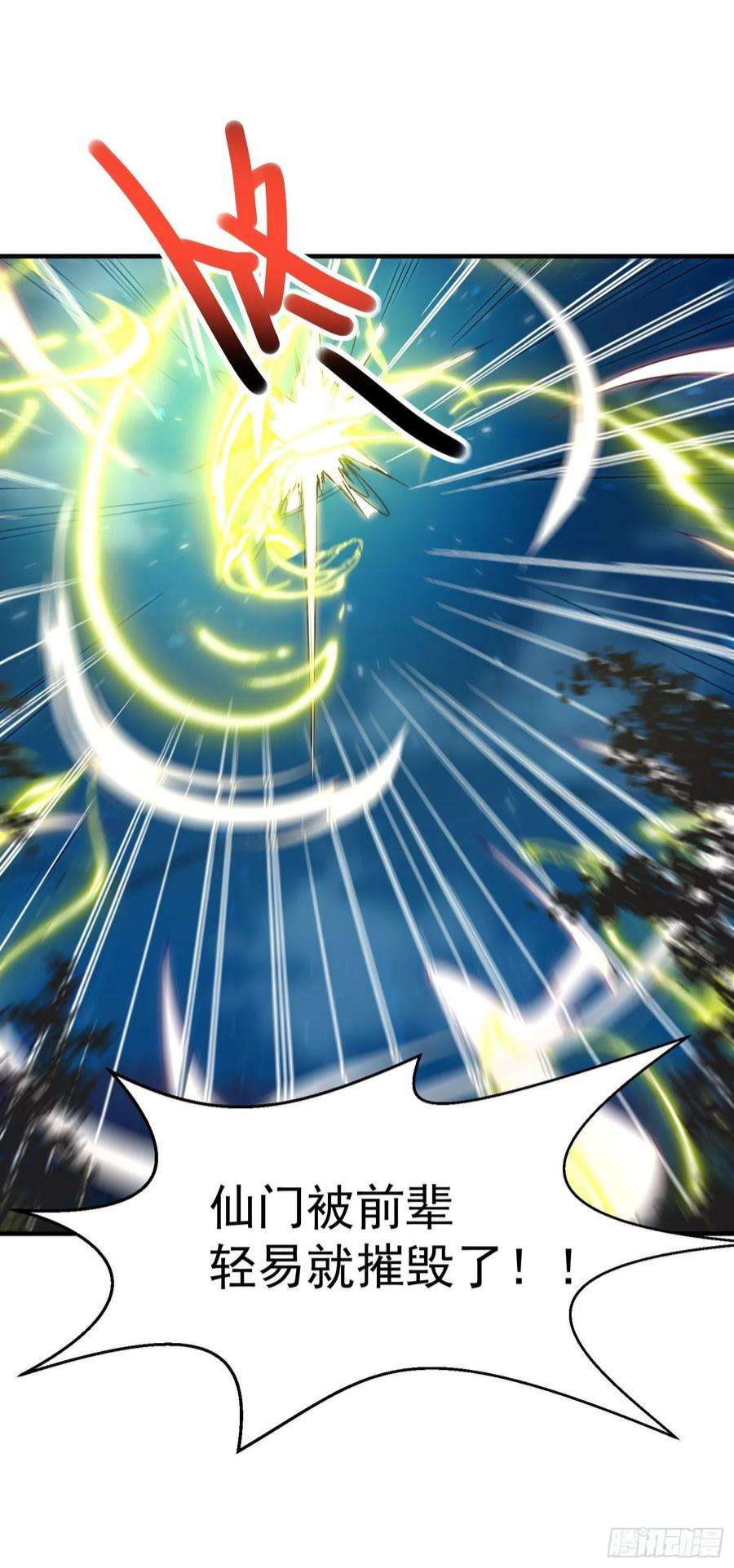 开局就无敌45话 陈长安造仙！