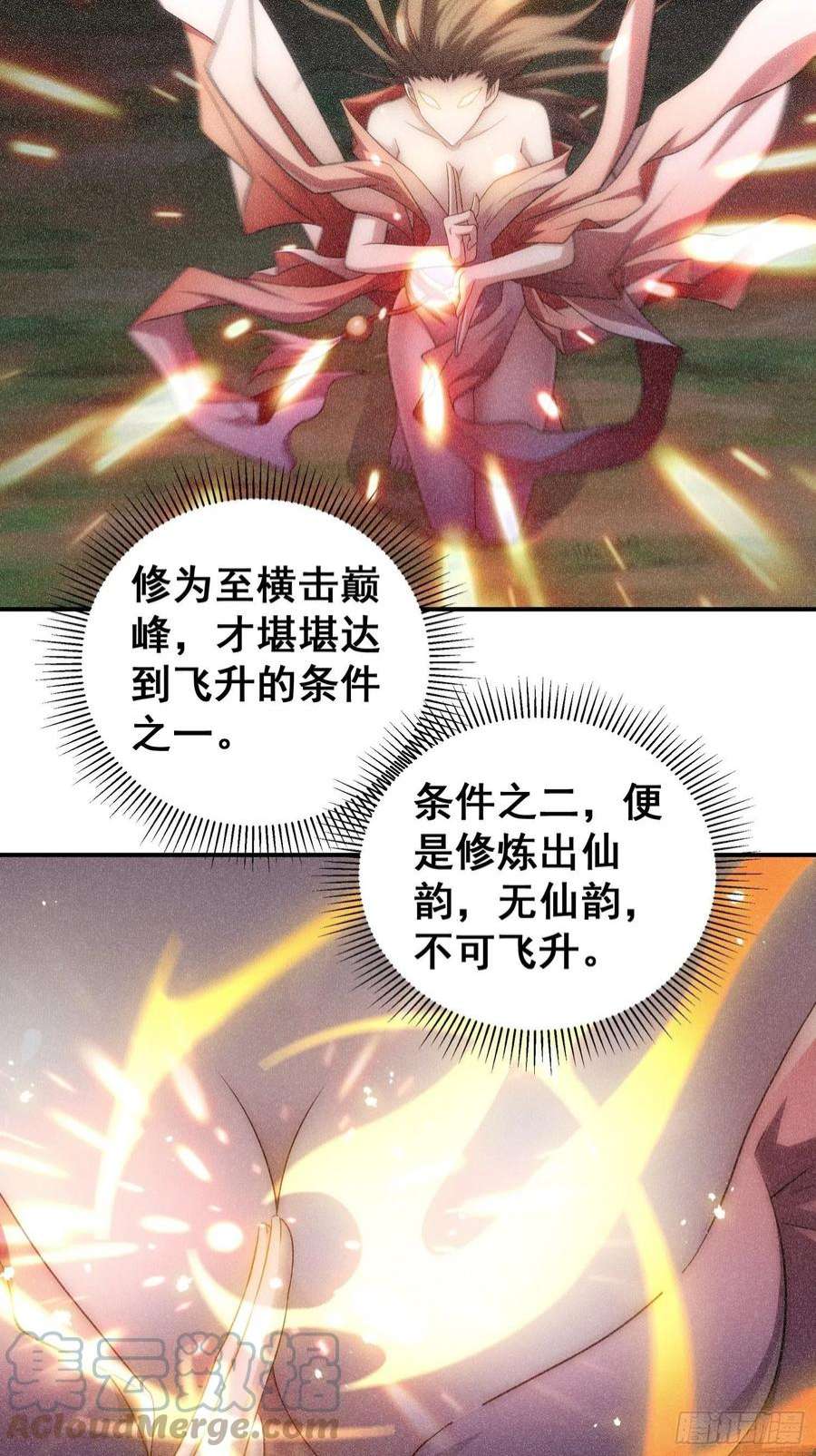 开局就无敌45话 陈长安造仙！