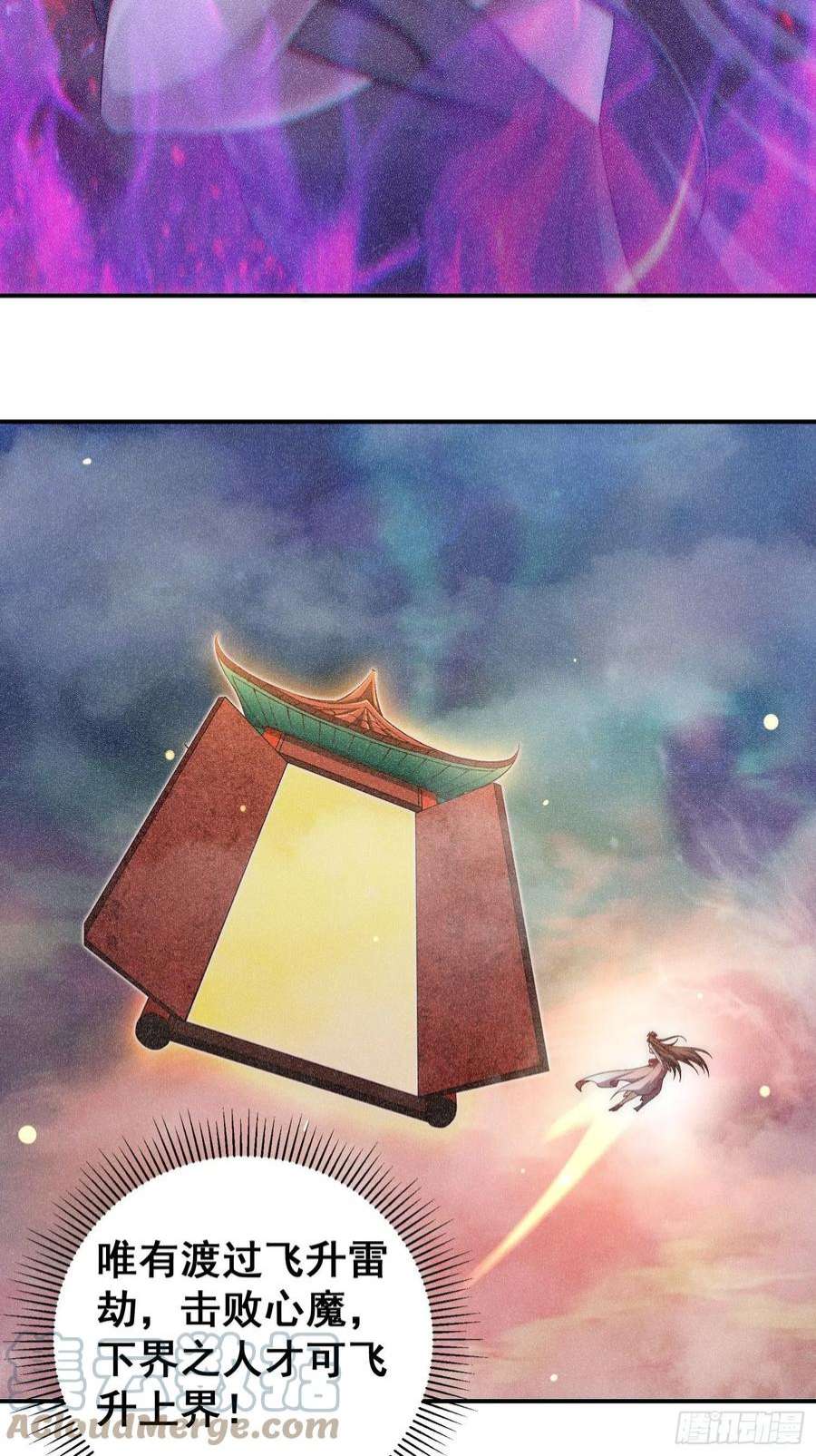 开局就无敌45话 陈长安造仙！