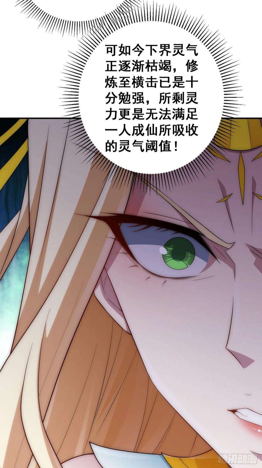 开局就无敌45话 陈长安造仙！