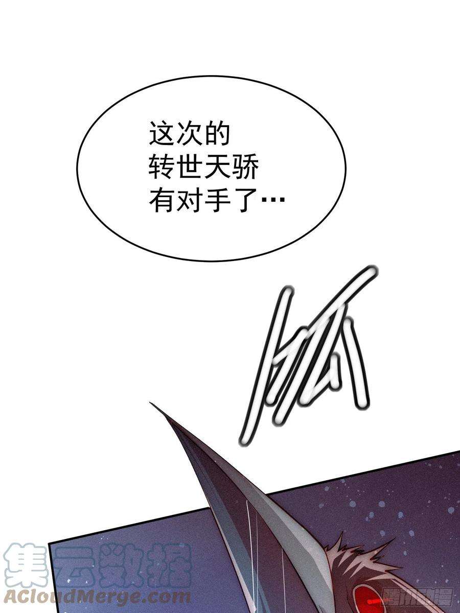 开局就无敌45话 陈长安造仙！