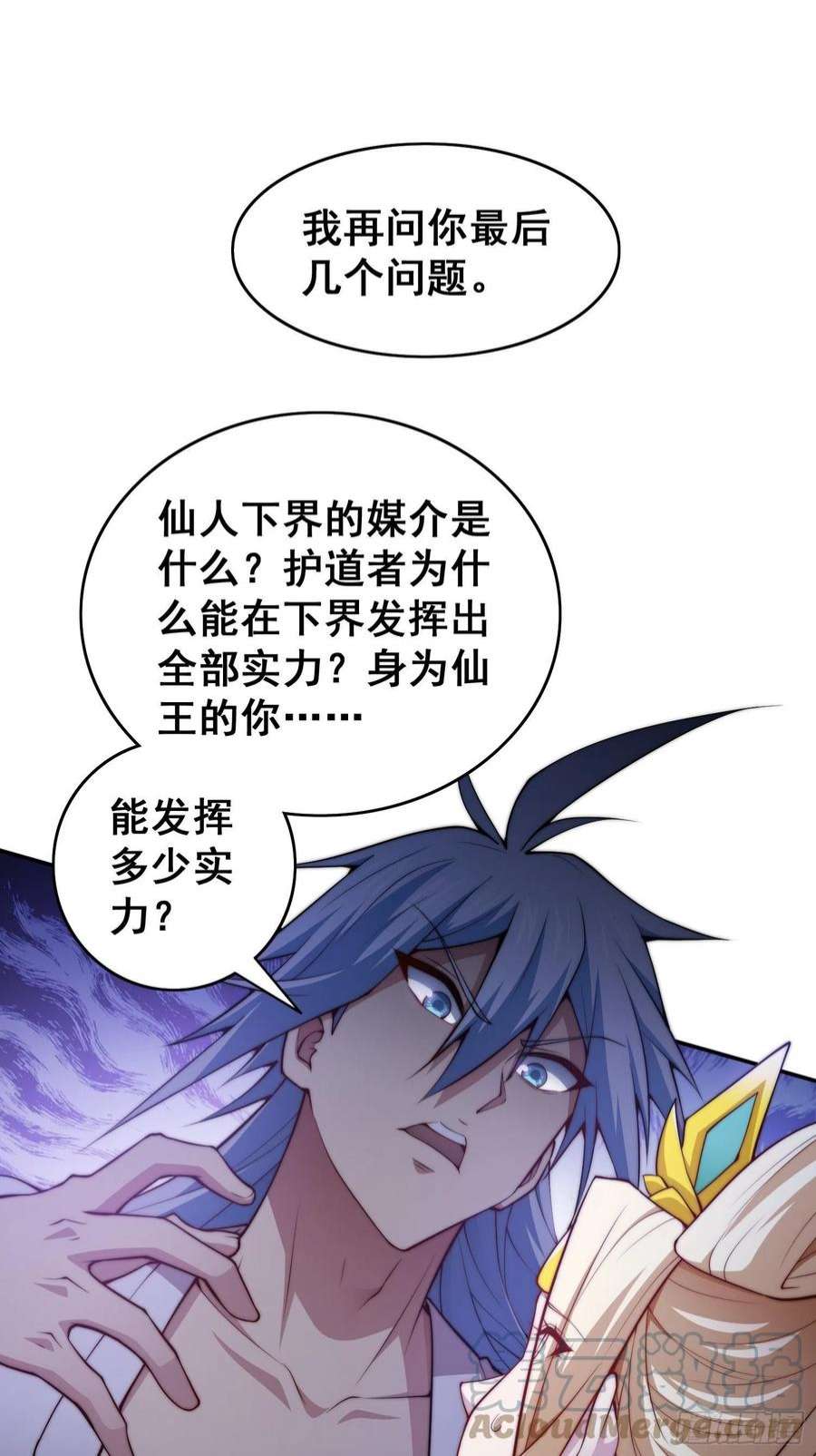 开局就无敌45话 陈长安造仙！