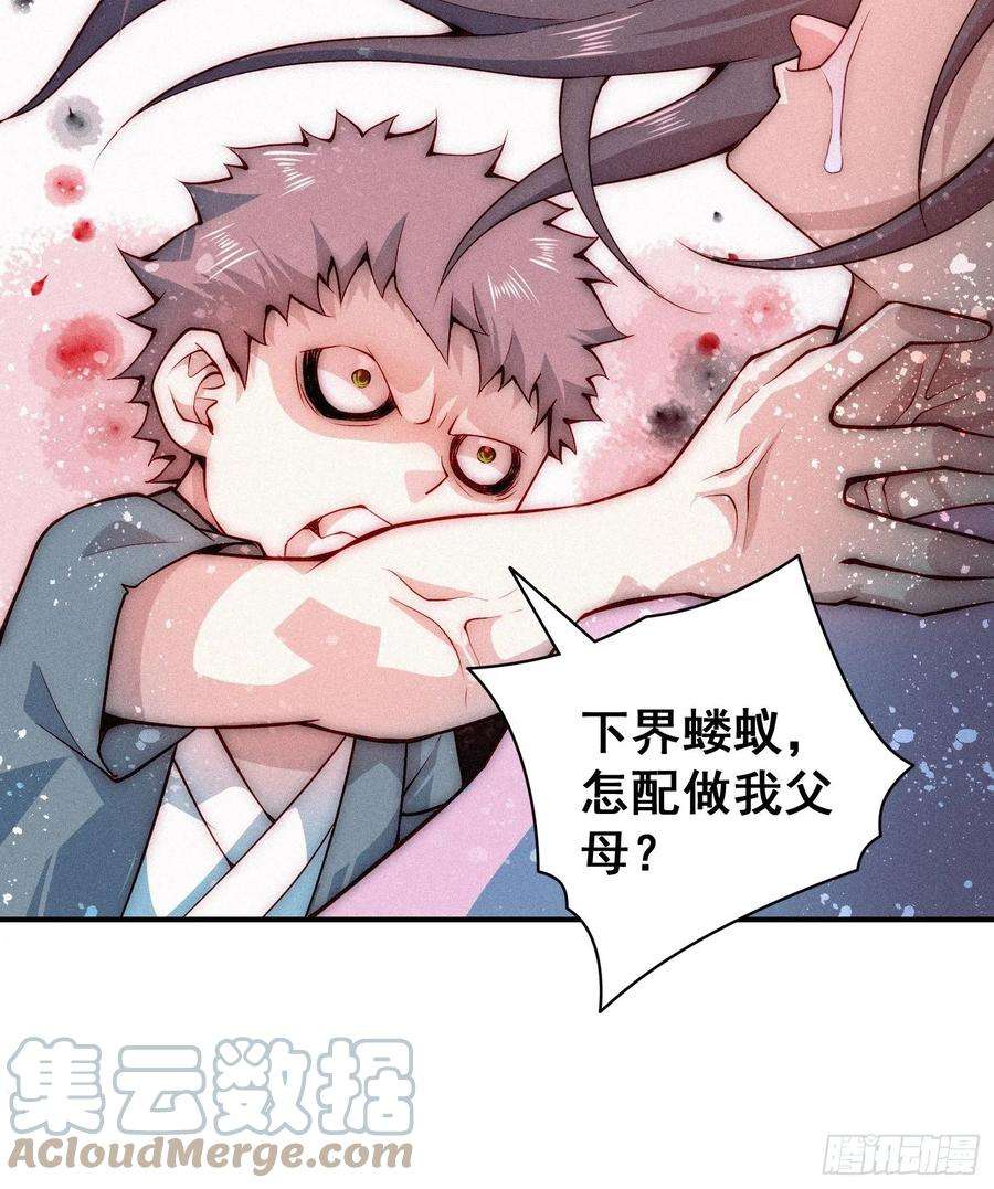 开局就无敌45话 陈长安造仙！