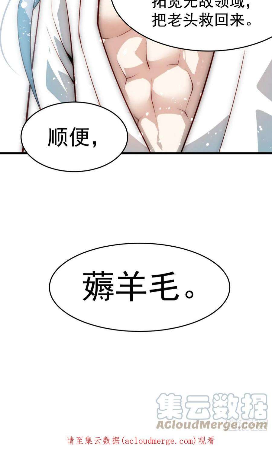 开局就无敌45话 陈长安造仙！