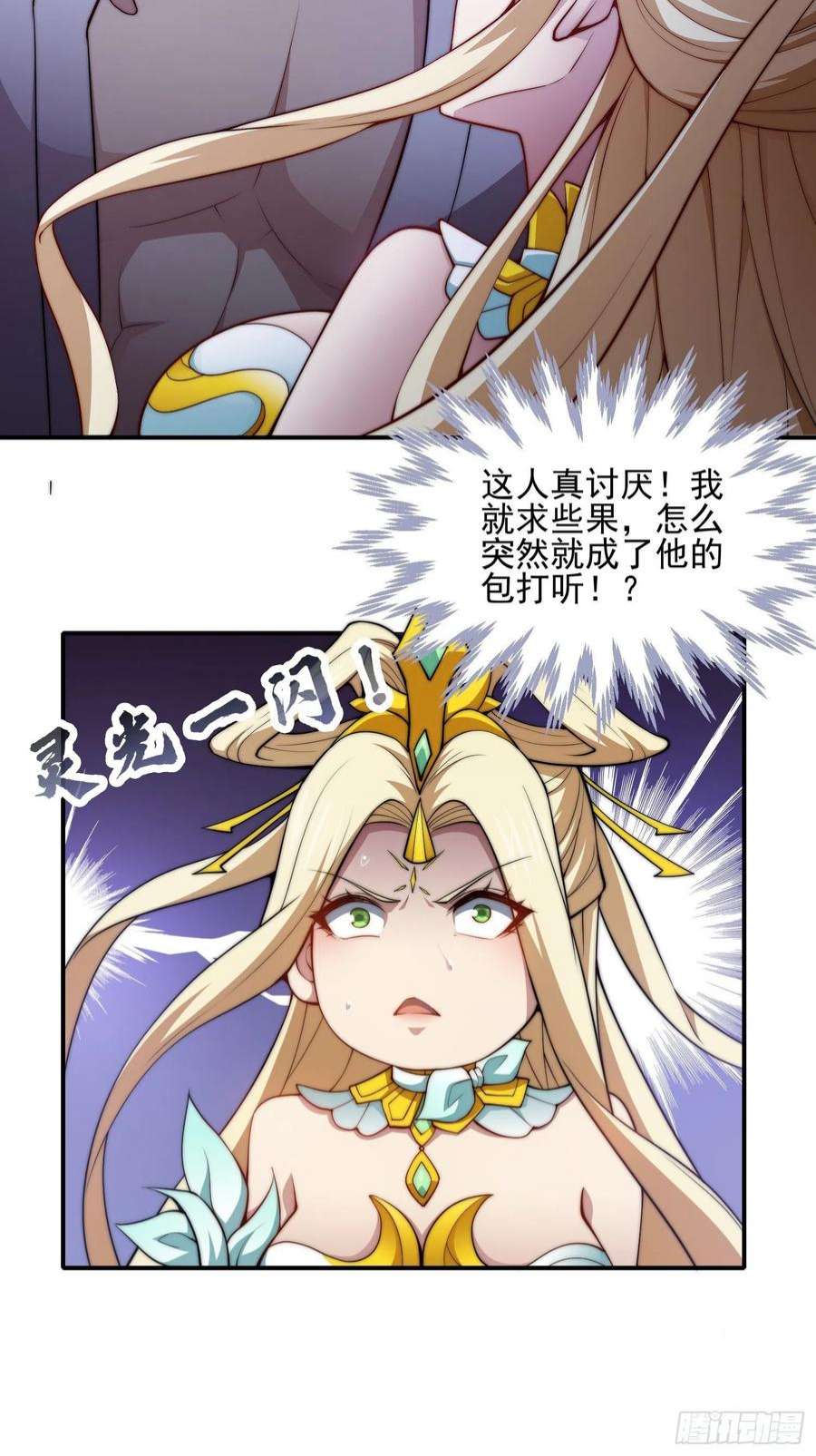 开局就无敌45话 陈长安造仙！