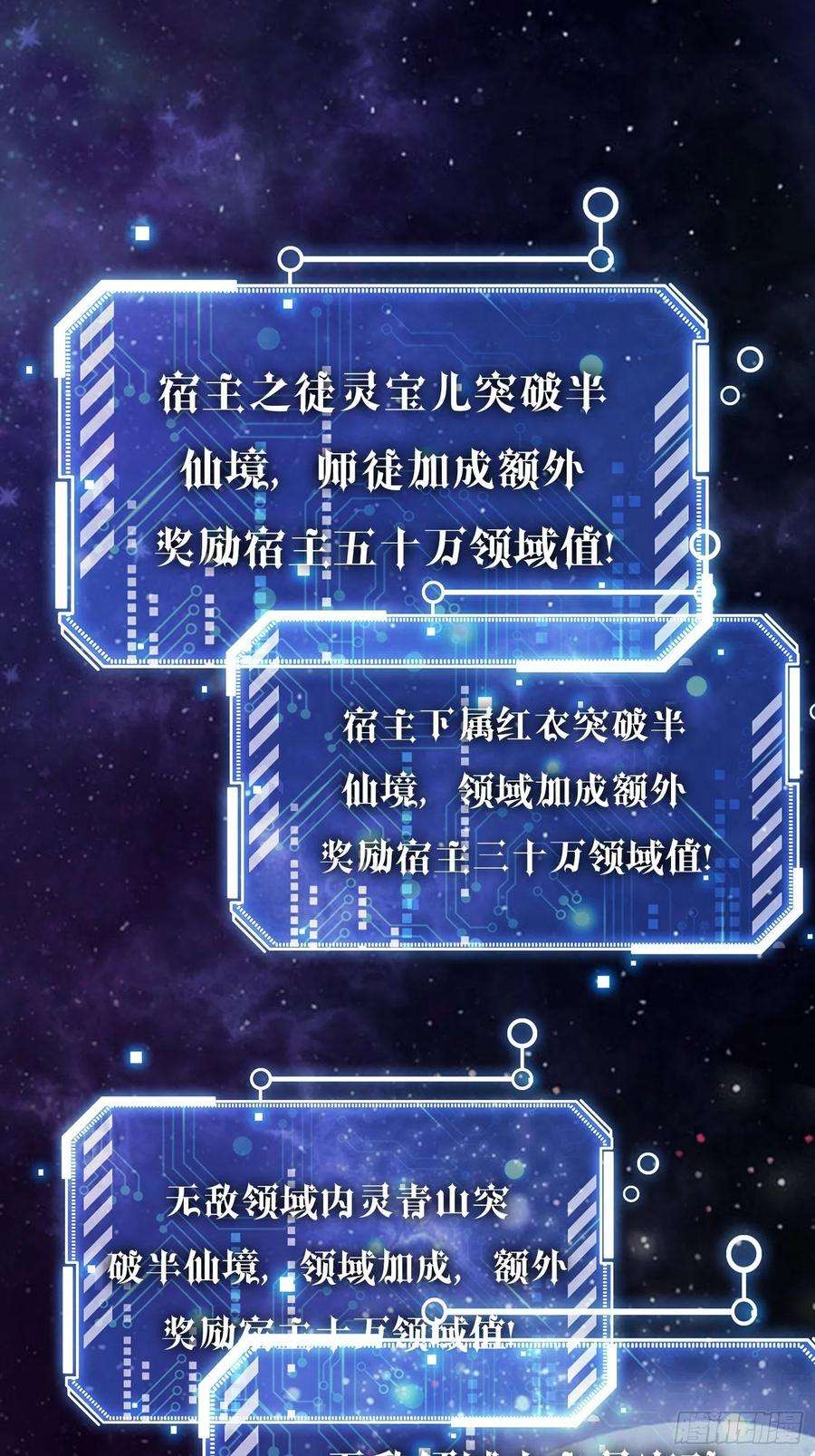 开局就无敌46话 她一直在等我