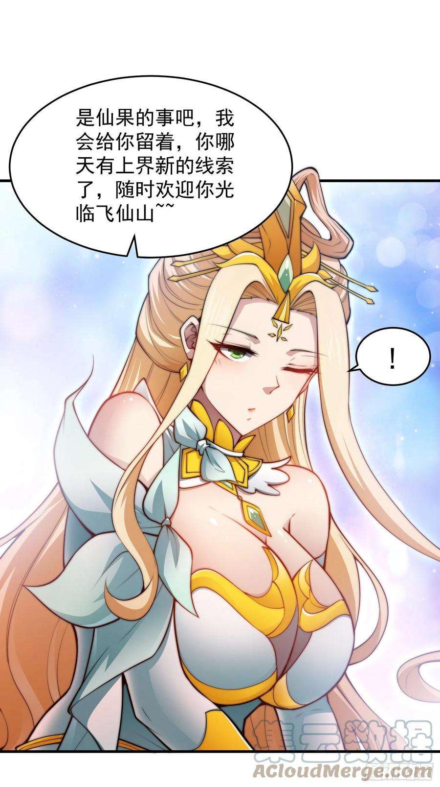 开局就无敌46话 她一直在等我