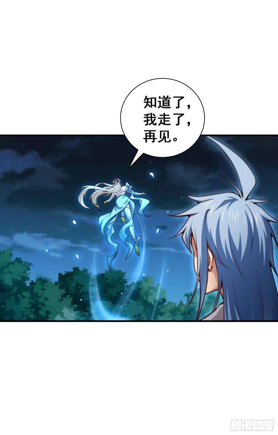 开局就无敌46话 她一直在等我