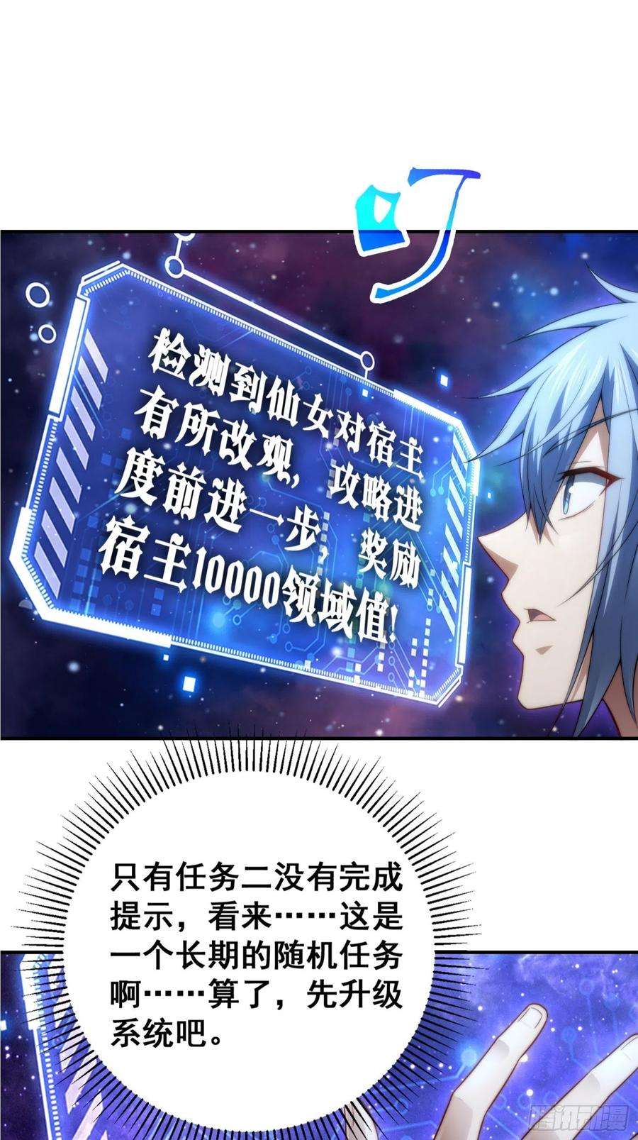 开局就无敌46话 她一直在等我