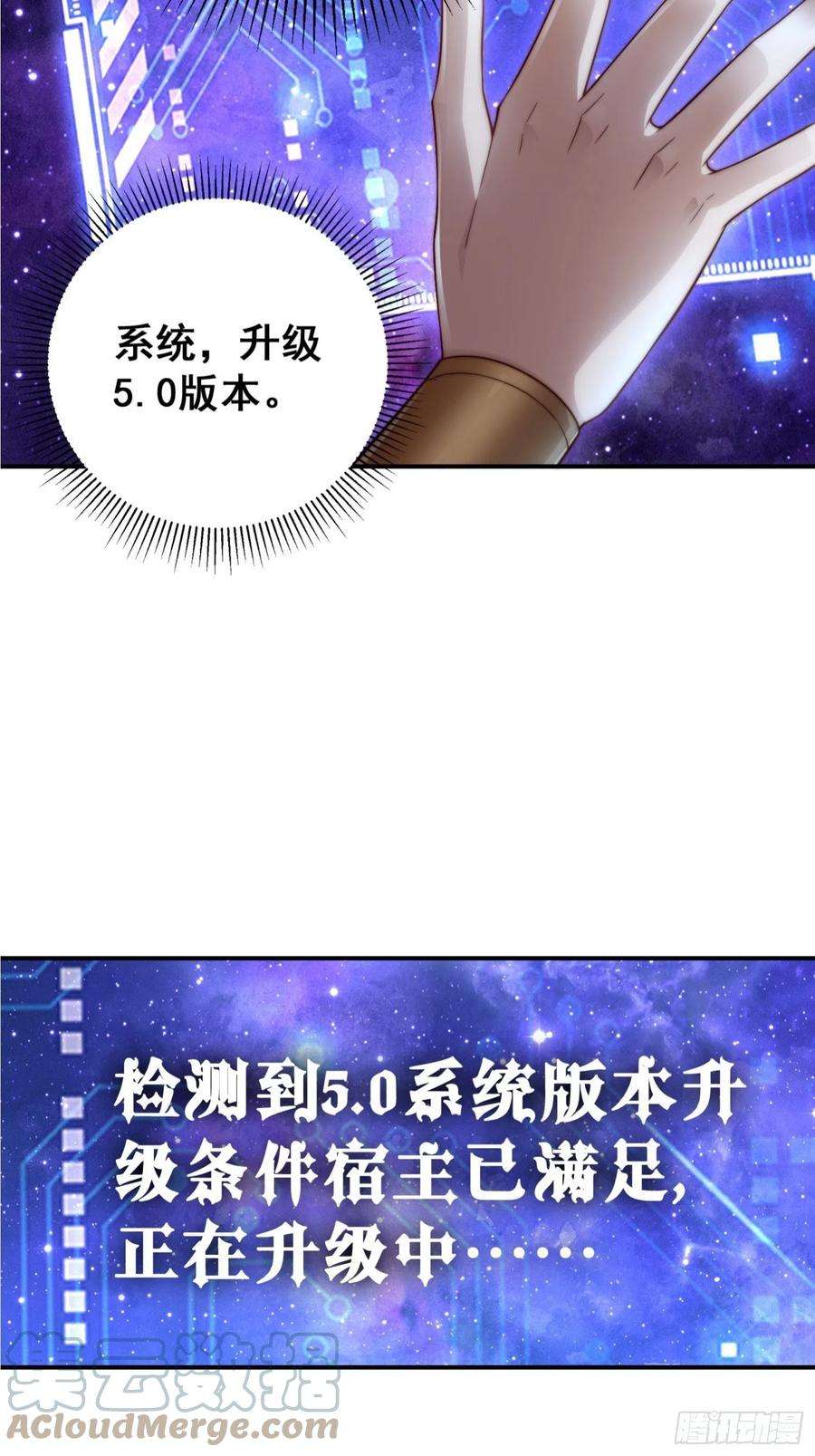 开局就无敌46话 她一直在等我