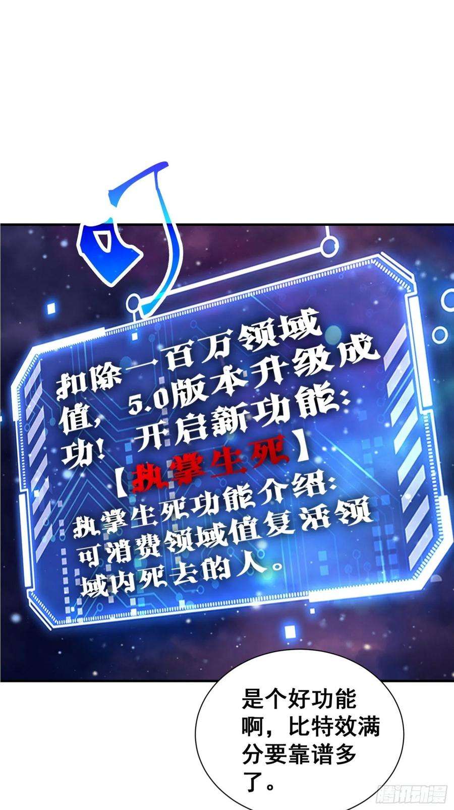 开局就无敌46话 她一直在等我