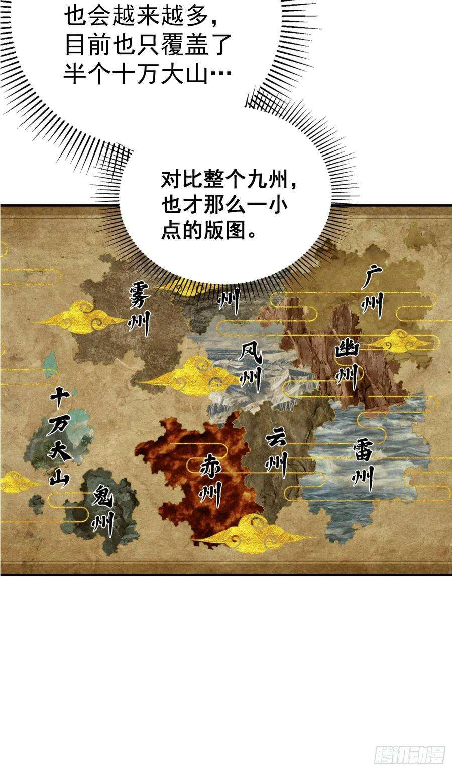 开局就无敌46话 她一直在等我