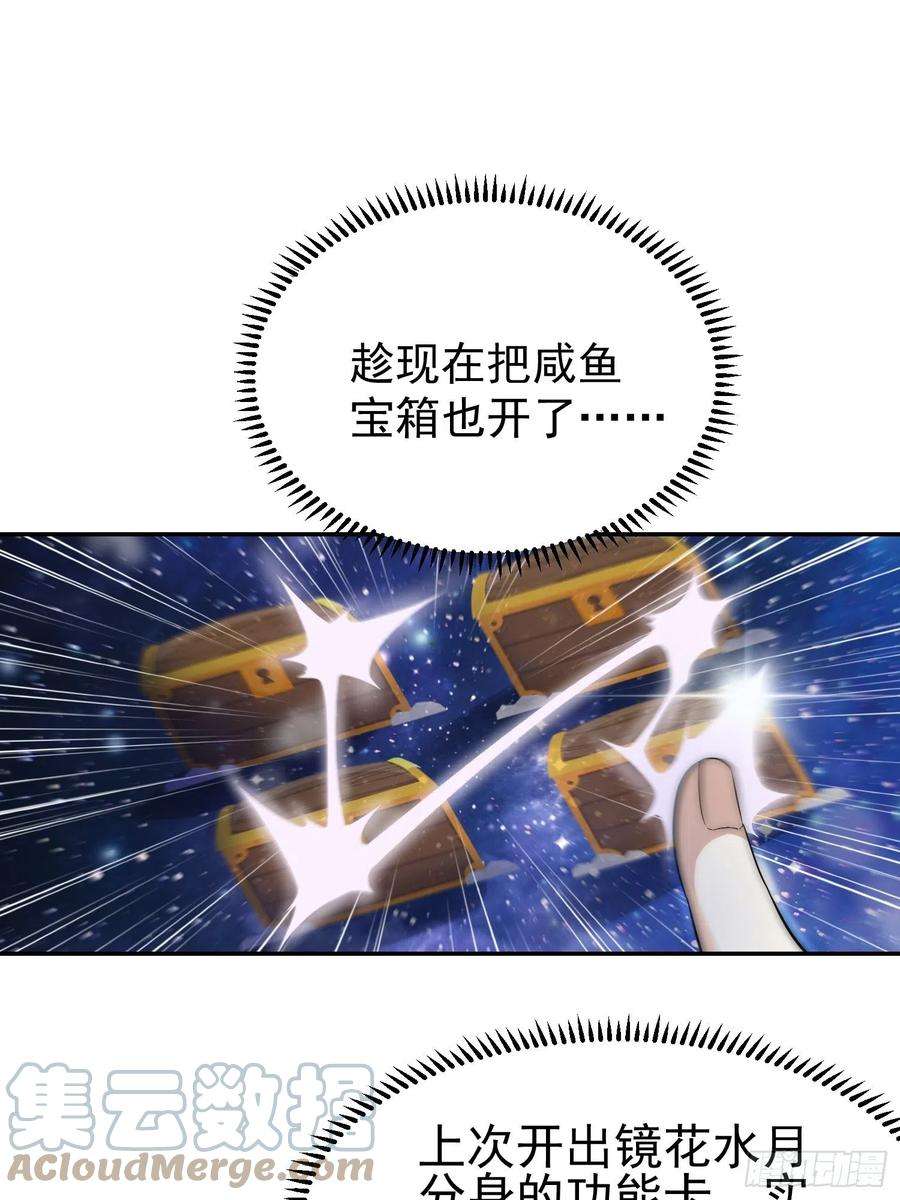开局就无敌46话 她一直在等我