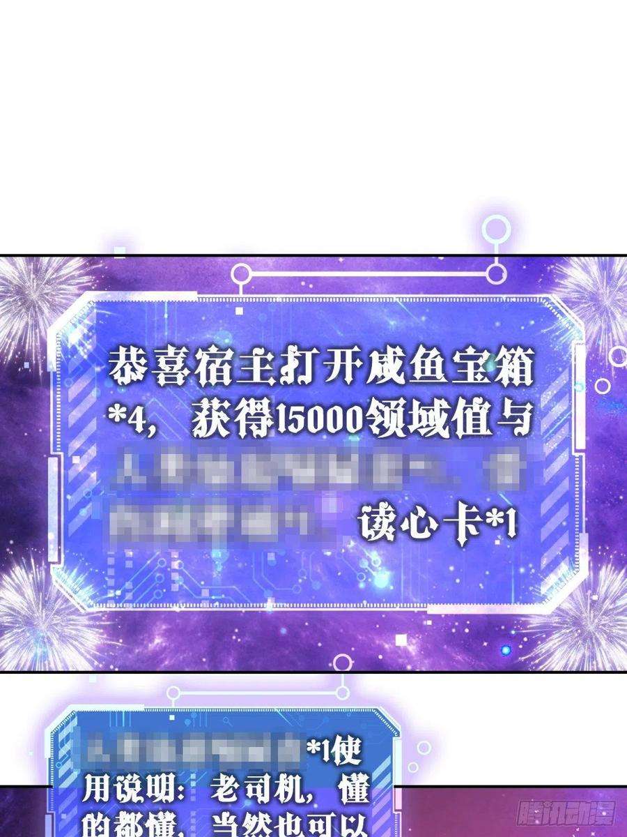 开局就无敌46话 她一直在等我