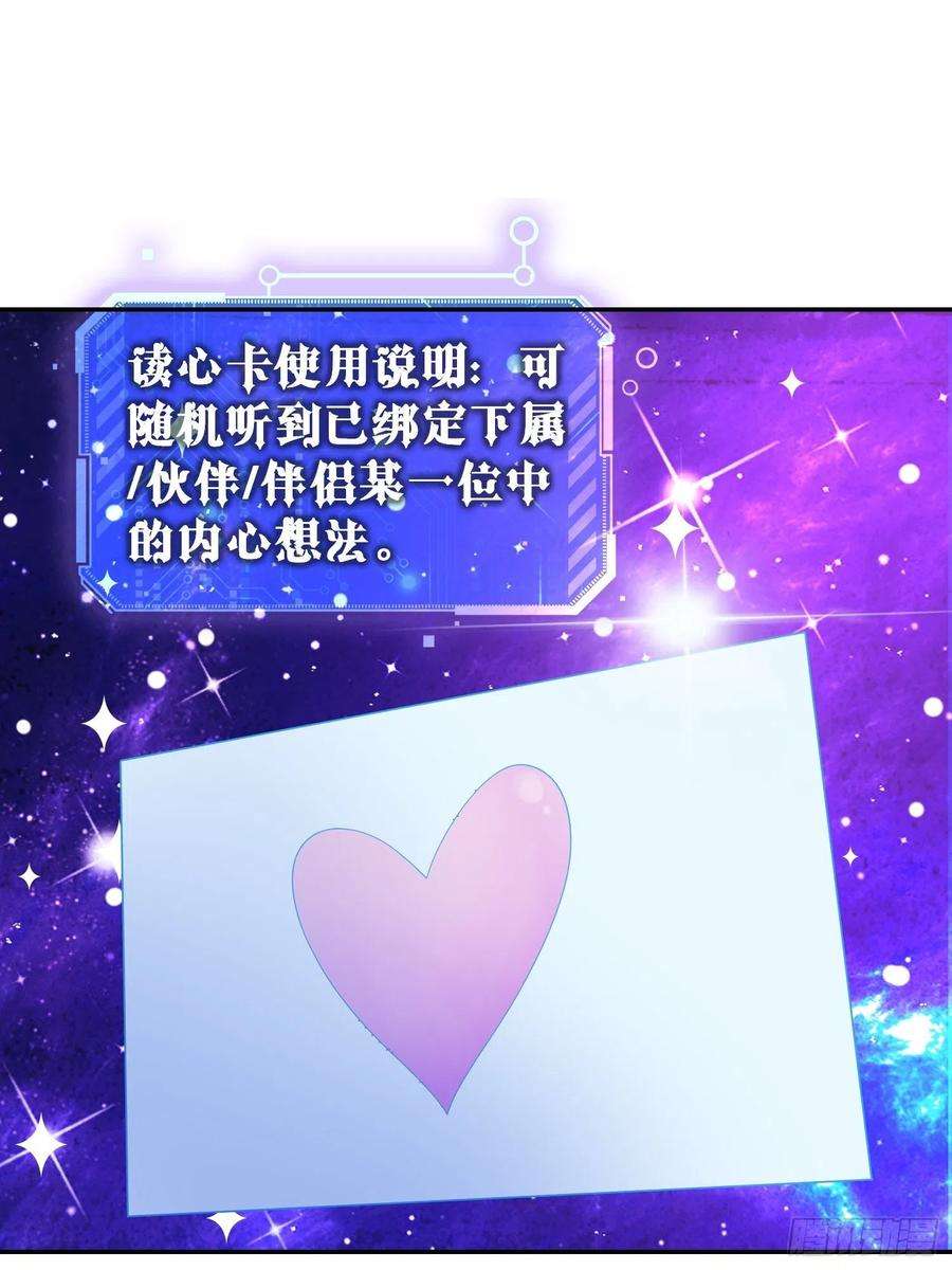 开局就无敌46话 她一直在等我