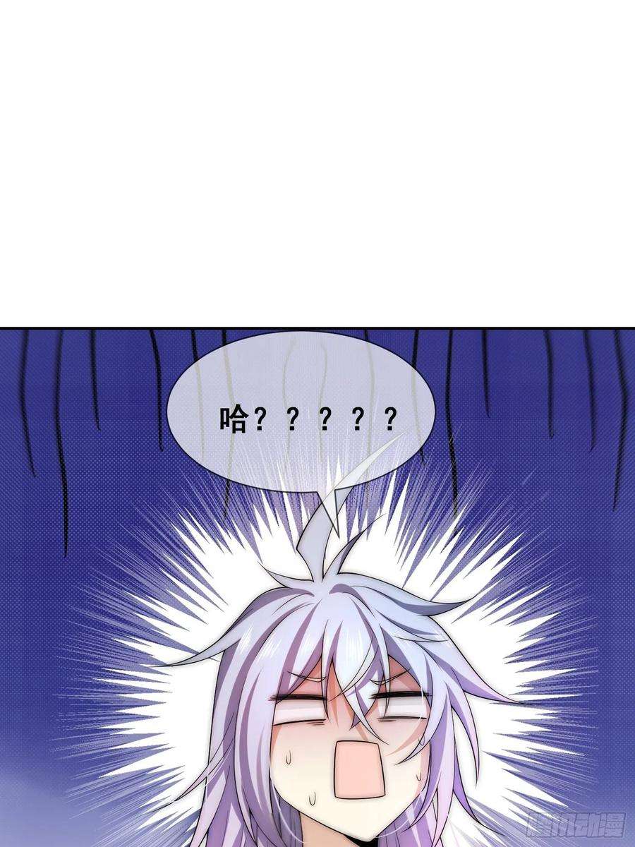 开局就无敌46话 她一直在等我