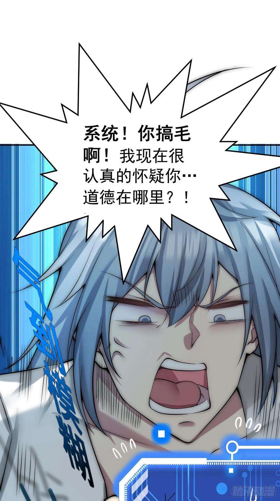 开局就无敌46话 她一直在等我
